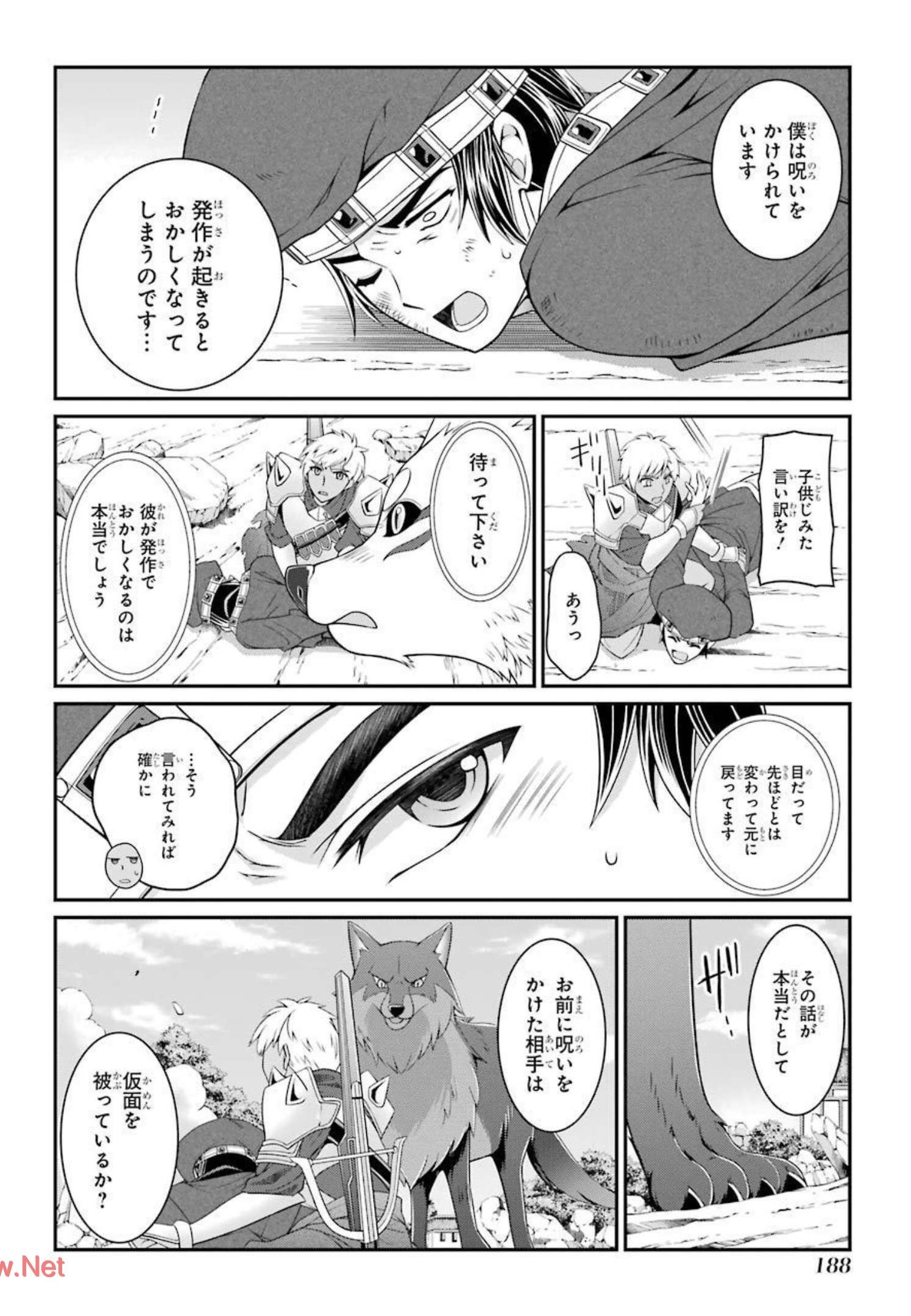 SHIKKOKU TSUKAI NO SAIKYOU YUUSHA: NAKAMA ZENIN NI URAGIRARETA NODE SAIKYOU NO MAMONO TO KUMIMASU - raw - Chapter 43 - https://jpdd.ccdd.to/JPDD/shikkokutsukainosaikyouyuushanakamazeninniuragiraretanodesaikyounomamonotokumimasu/216789/ap2jjz0fcuy.jpg