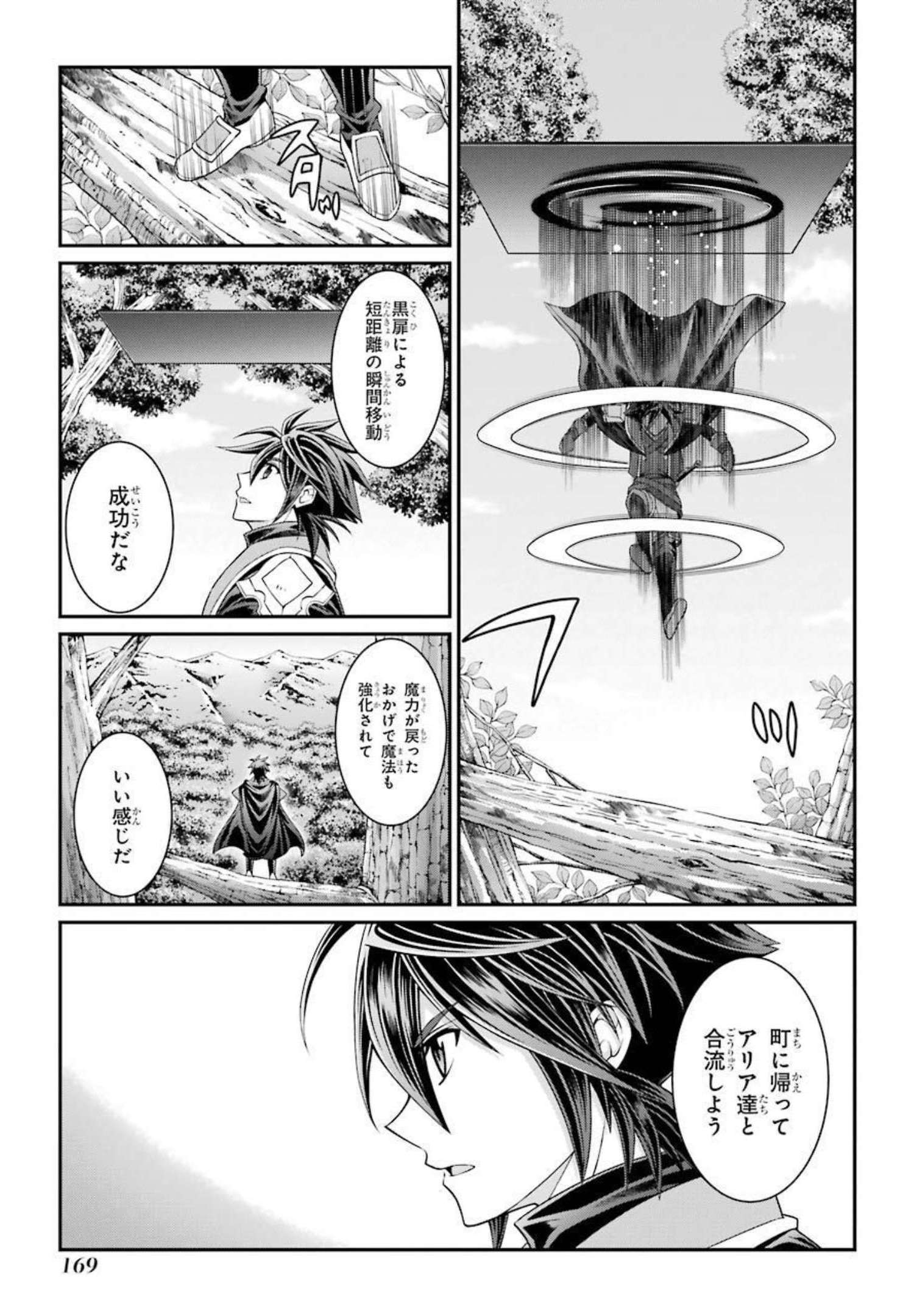 SHIKKOKU TSUKAI NO SAIKYOU YUUSHA: NAKAMA ZENIN NI URAGIRARETA NODE SAIKYOU NO MAMONO TO KUMIMASU - raw - Chapter 43 - https://jpdd.ccdd.to/JPDD/shikkokutsukainosaikyouyuushanakamazeninniuragiraretanodesaikyounomamonotokumimasu/216789/cjxjd0xtbm2.jpg