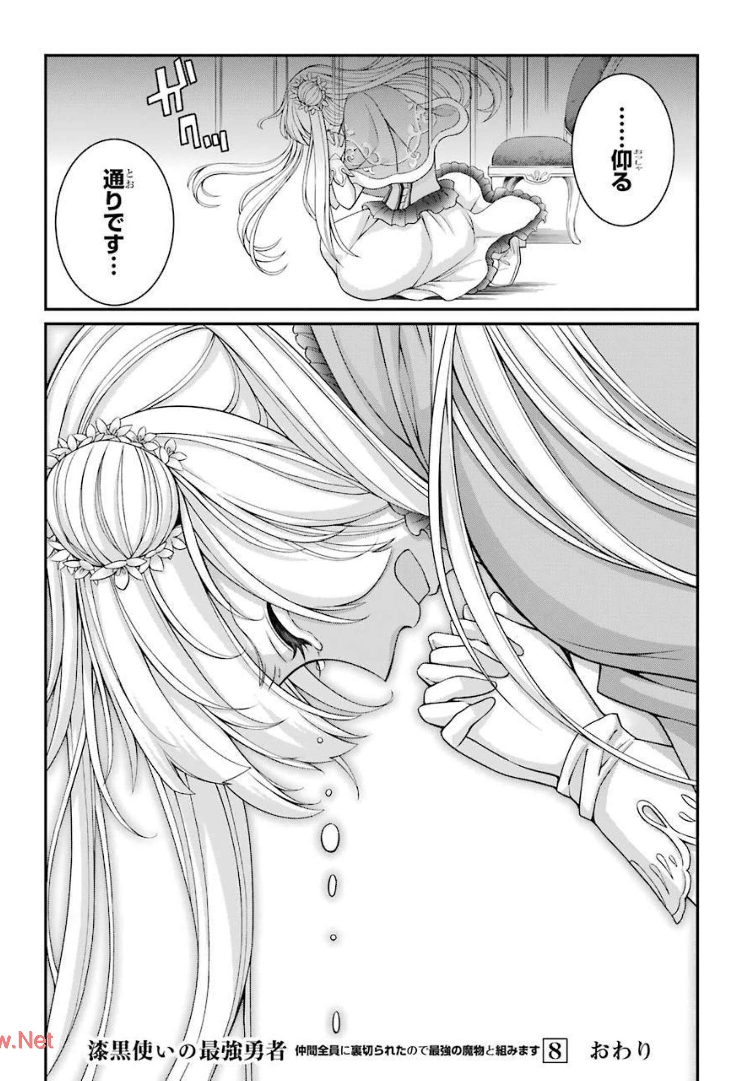 SHIKKOKU TSUKAI NO SAIKYOU YUUSHA: NAKAMA ZENIN NI URAGIRARETA NODE SAIKYOU NO MAMONO TO KUMIMASU - raw - Chapter 43 - https://jpdd.ccdd.to/JPDD/shikkokutsukainosaikyouyuushanakamazeninniuragiraretanodesaikyounomamonotokumimasu/216789/f5mjdtv1wdc.jpg