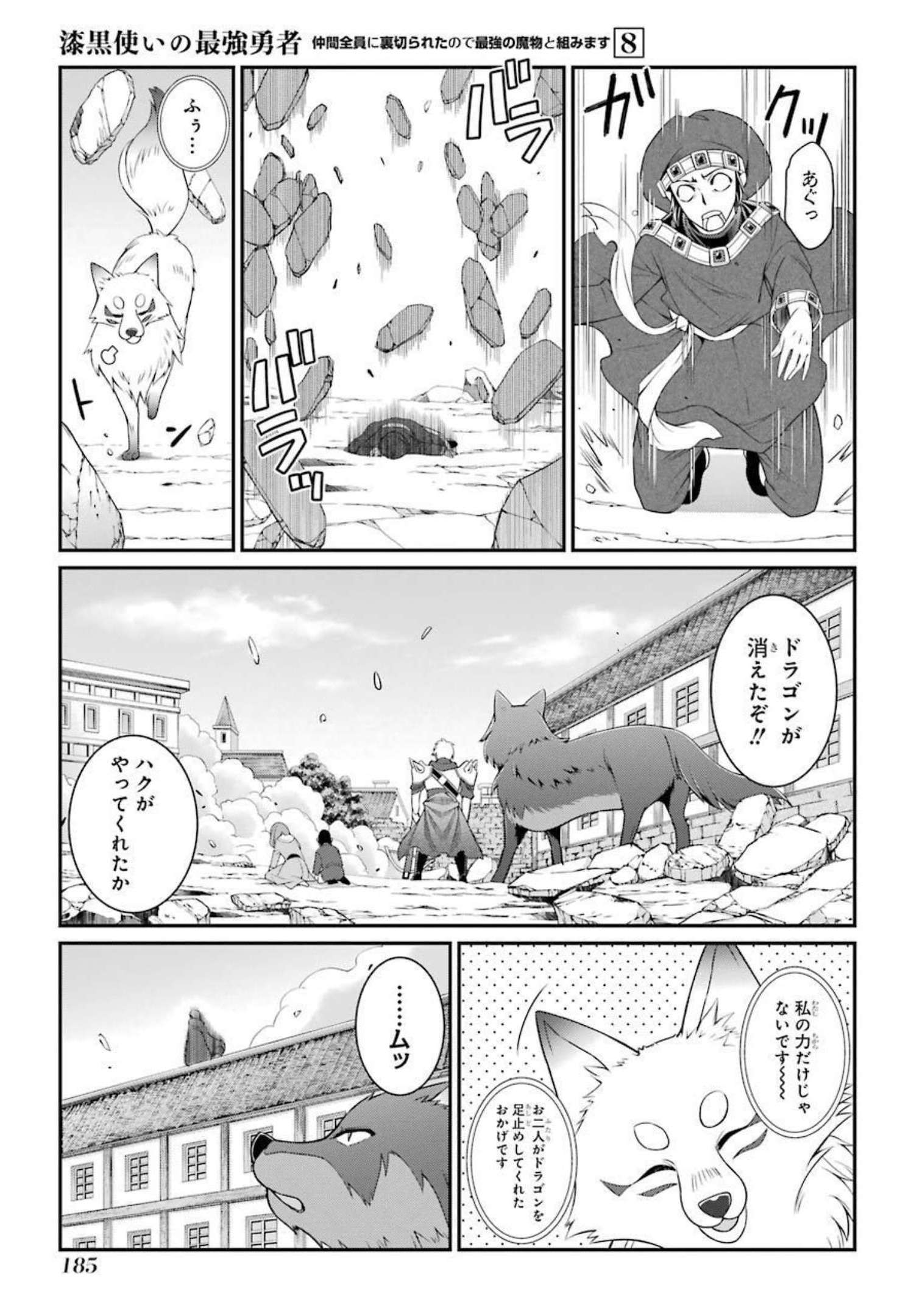 SHIKKOKU TSUKAI NO SAIKYOU YUUSHA: NAKAMA ZENIN NI URAGIRARETA NODE SAIKYOU NO MAMONO TO KUMIMASU - raw - Chapter 43 - https://jpdd.ccdd.to/JPDD/shikkokutsukainosaikyouyuushanakamazeninniuragiraretanodesaikyounomamonotokumimasu/216789/fbtsenl44k1.jpg
