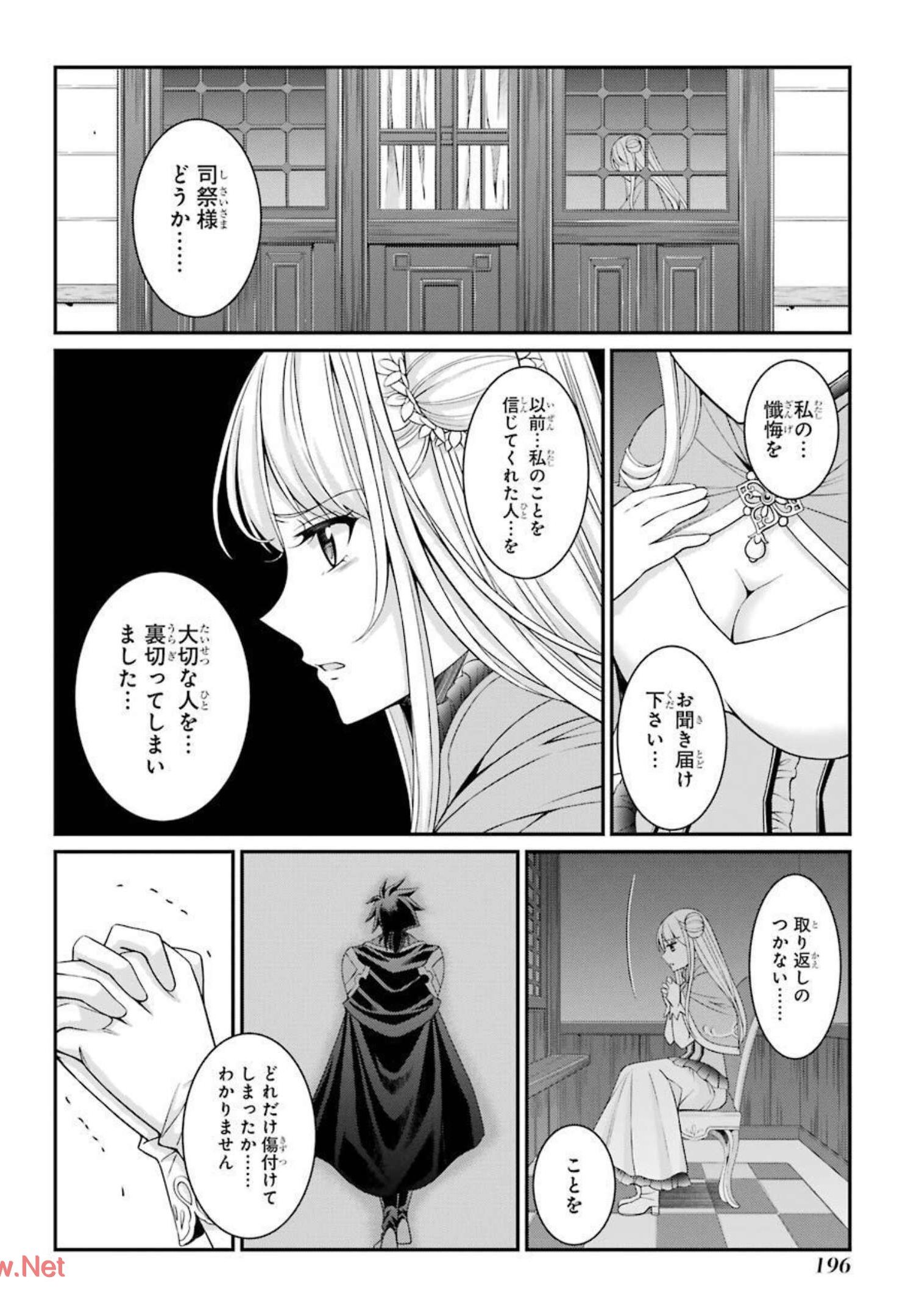SHIKKOKU TSUKAI NO SAIKYOU YUUSHA: NAKAMA ZENIN NI URAGIRARETA NODE SAIKYOU NO MAMONO TO KUMIMASU - raw - Chapter 43 - https://jpdd.ccdd.to/JPDD/shikkokutsukainosaikyouyuushanakamazeninniuragiraretanodesaikyounomamonotokumimasu/216789/guwhbvvimty.jpg