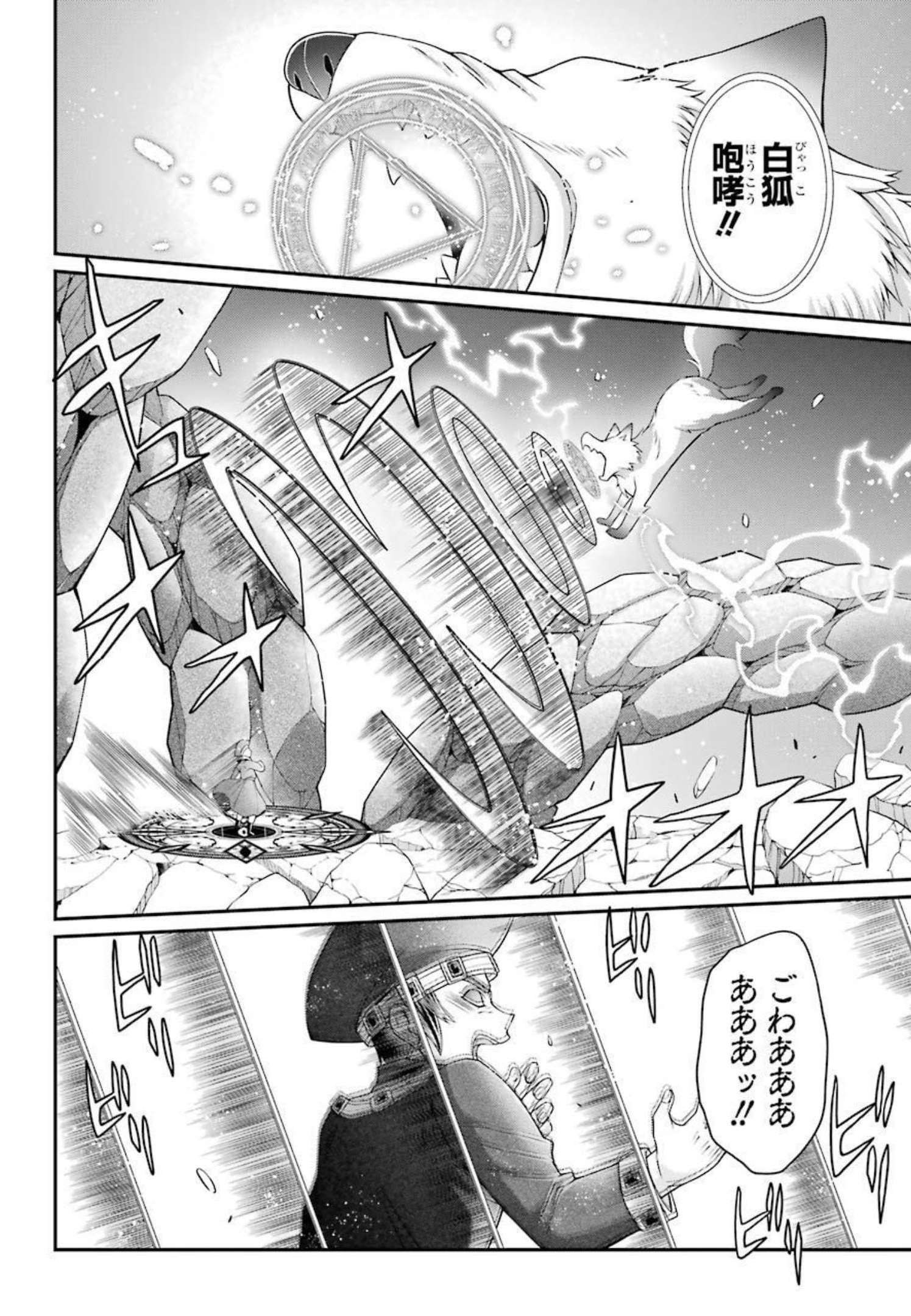 SHIKKOKU TSUKAI NO SAIKYOU YUUSHA: NAKAMA ZENIN NI URAGIRARETA NODE SAIKYOU NO MAMONO TO KUMIMASU - raw - Chapter 43 - https://jpdd.ccdd.to/JPDD/shikkokutsukainosaikyouyuushanakamazeninniuragiraretanodesaikyounomamonotokumimasu/216789/in4ggl2byqx.jpg