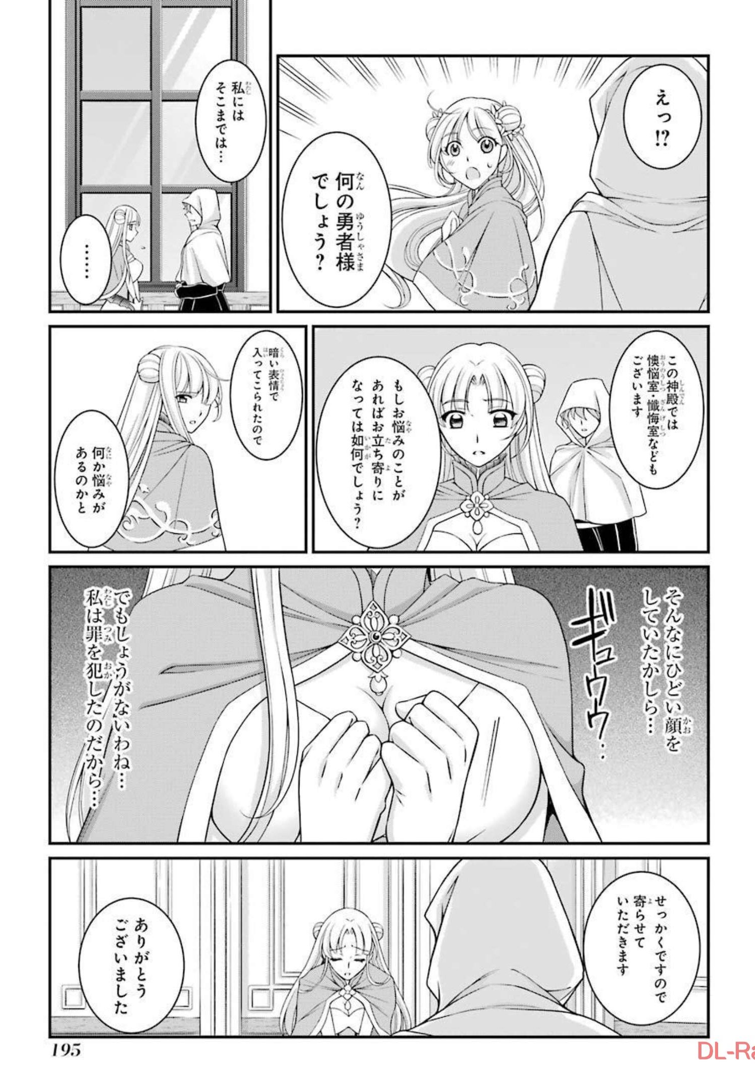 SHIKKOKU TSUKAI NO SAIKYOU YUUSHA: NAKAMA ZENIN NI URAGIRARETA NODE SAIKYOU NO MAMONO TO KUMIMASU - raw - Chapter 43 - https://jpdd.ccdd.to/JPDD/shikkokutsukainosaikyouyuushanakamazeninniuragiraretanodesaikyounomamonotokumimasu/216789/iw0evurwpd1.jpg