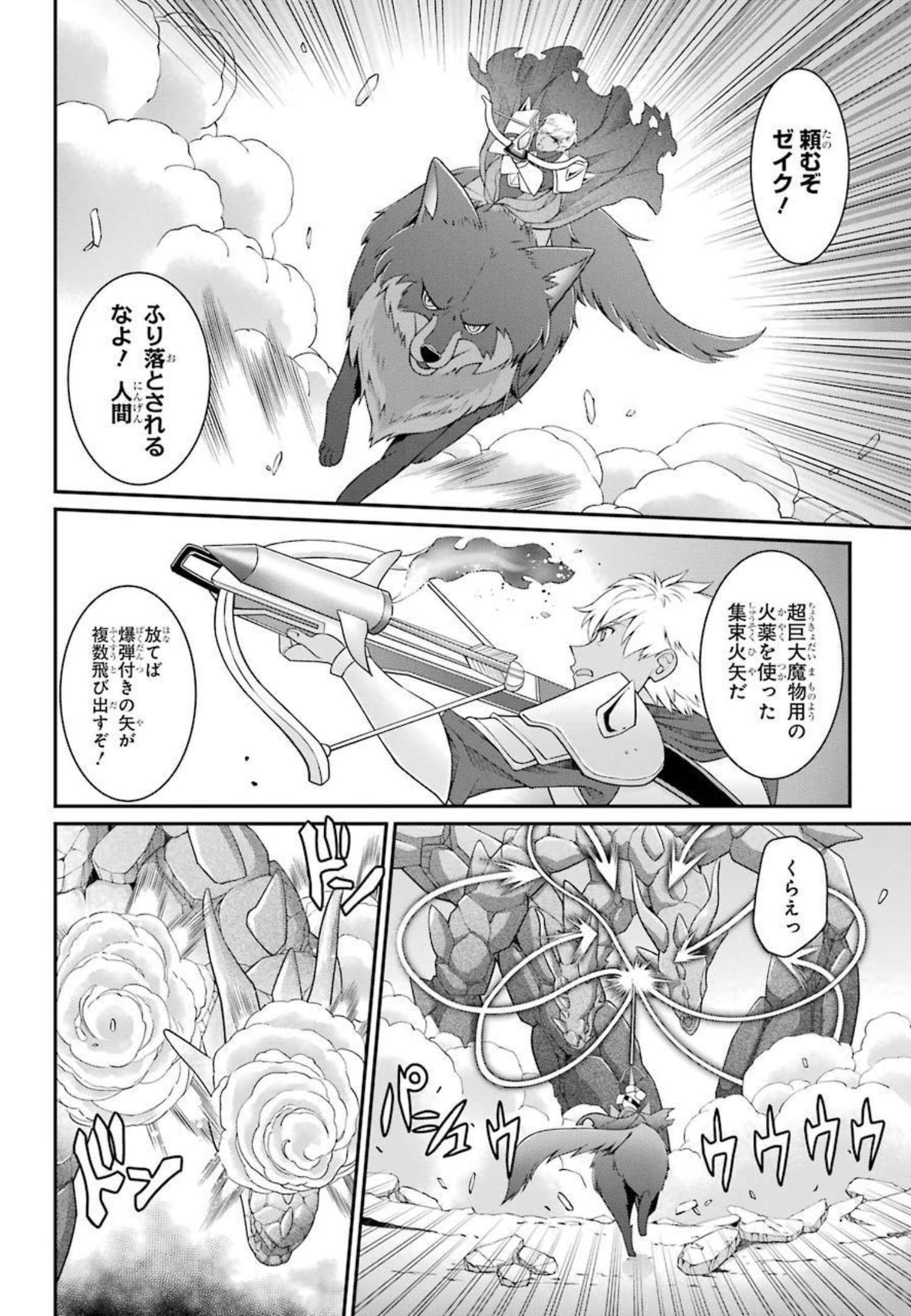 SHIKKOKU TSUKAI NO SAIKYOU YUUSHA: NAKAMA ZENIN NI URAGIRARETA NODE SAIKYOU NO MAMONO TO KUMIMASU - raw - Chapter 43 - https://jpdd.ccdd.to/JPDD/shikkokutsukainosaikyouyuushanakamazeninniuragiraretanodesaikyounomamonotokumimasu/216789/j5qrk451wi1.jpg
