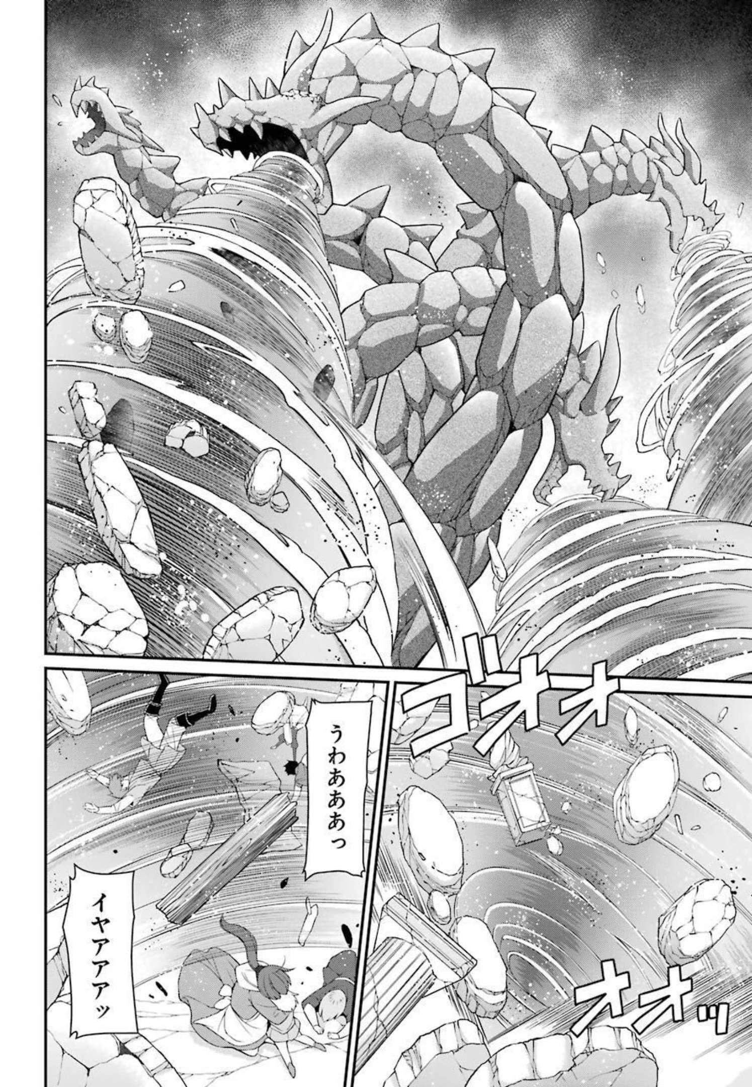 SHIKKOKU TSUKAI NO SAIKYOU YUUSHA: NAKAMA ZENIN NI URAGIRARETA NODE SAIKYOU NO MAMONO TO KUMIMASU - raw - Chapter 43 - https://jpdd.ccdd.to/JPDD/shikkokutsukainosaikyouyuushanakamazeninniuragiraretanodesaikyounomamonotokumimasu/216789/l41m2tbjeii.jpg