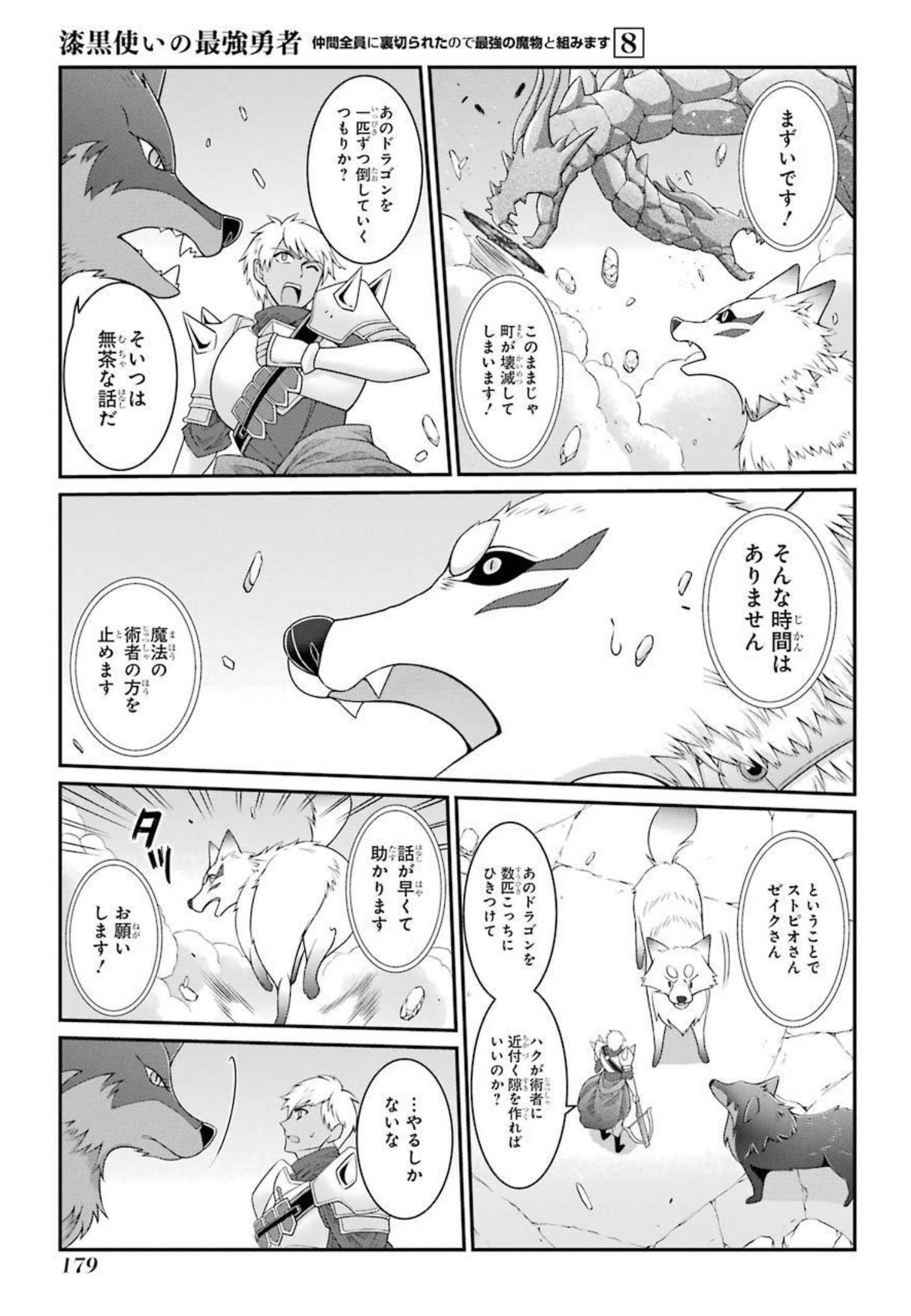 SHIKKOKU TSUKAI NO SAIKYOU YUUSHA: NAKAMA ZENIN NI URAGIRARETA NODE SAIKYOU NO MAMONO TO KUMIMASU - raw - Chapter 43 - https://jpdd.ccdd.to/JPDD/shikkokutsukainosaikyouyuushanakamazeninniuragiraretanodesaikyounomamonotokumimasu/216789/qbx11bkuu3n.jpg