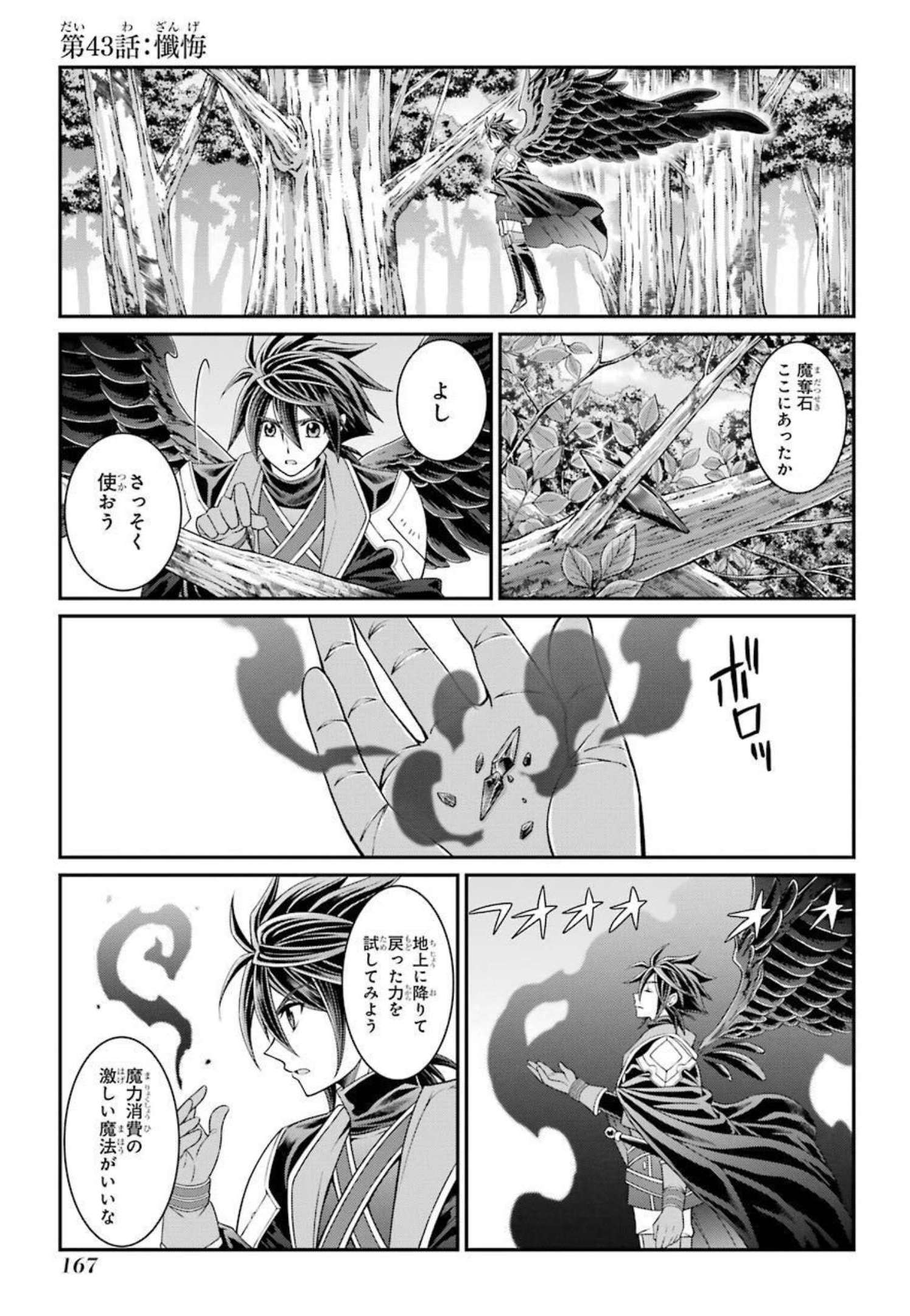 SHIKKOKU TSUKAI NO SAIKYOU YUUSHA: NAKAMA ZENIN NI URAGIRARETA NODE SAIKYOU NO MAMONO TO KUMIMASU - raw - Chapter 43 - https://jpdd.ccdd.to/JPDD/shikkokutsukainosaikyouyuushanakamazeninniuragiraretanodesaikyounomamonotokumimasu/216789/qde0bjntky4.jpg