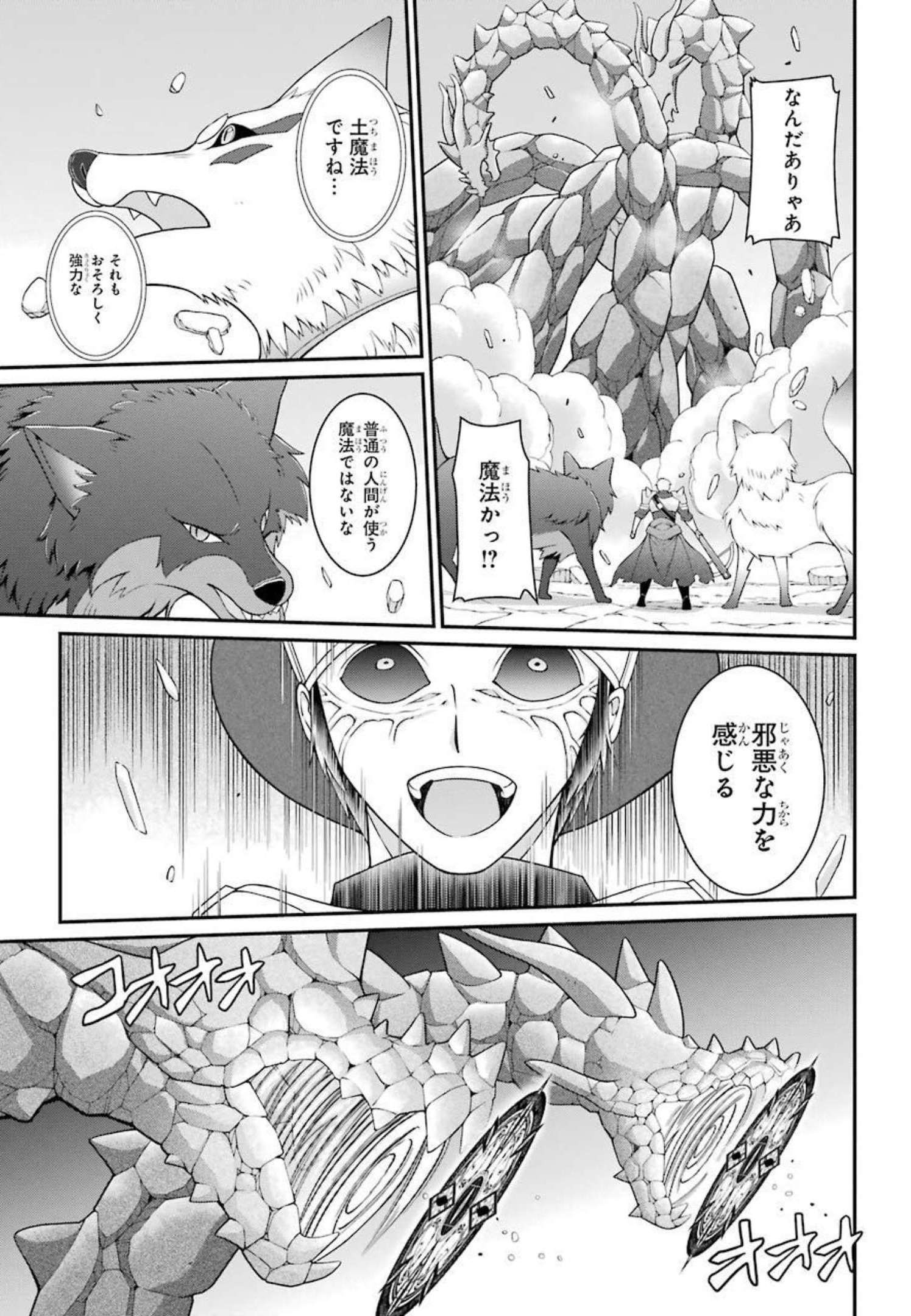 SHIKKOKU TSUKAI NO SAIKYOU YUUSHA: NAKAMA ZENIN NI URAGIRARETA NODE SAIKYOU NO MAMONO TO KUMIMASU - raw - Chapter 43 - https://jpdd.ccdd.to/JPDD/shikkokutsukainosaikyouyuushanakamazeninniuragiraretanodesaikyounomamonotokumimasu/216789/ras5nf0frlx.jpg