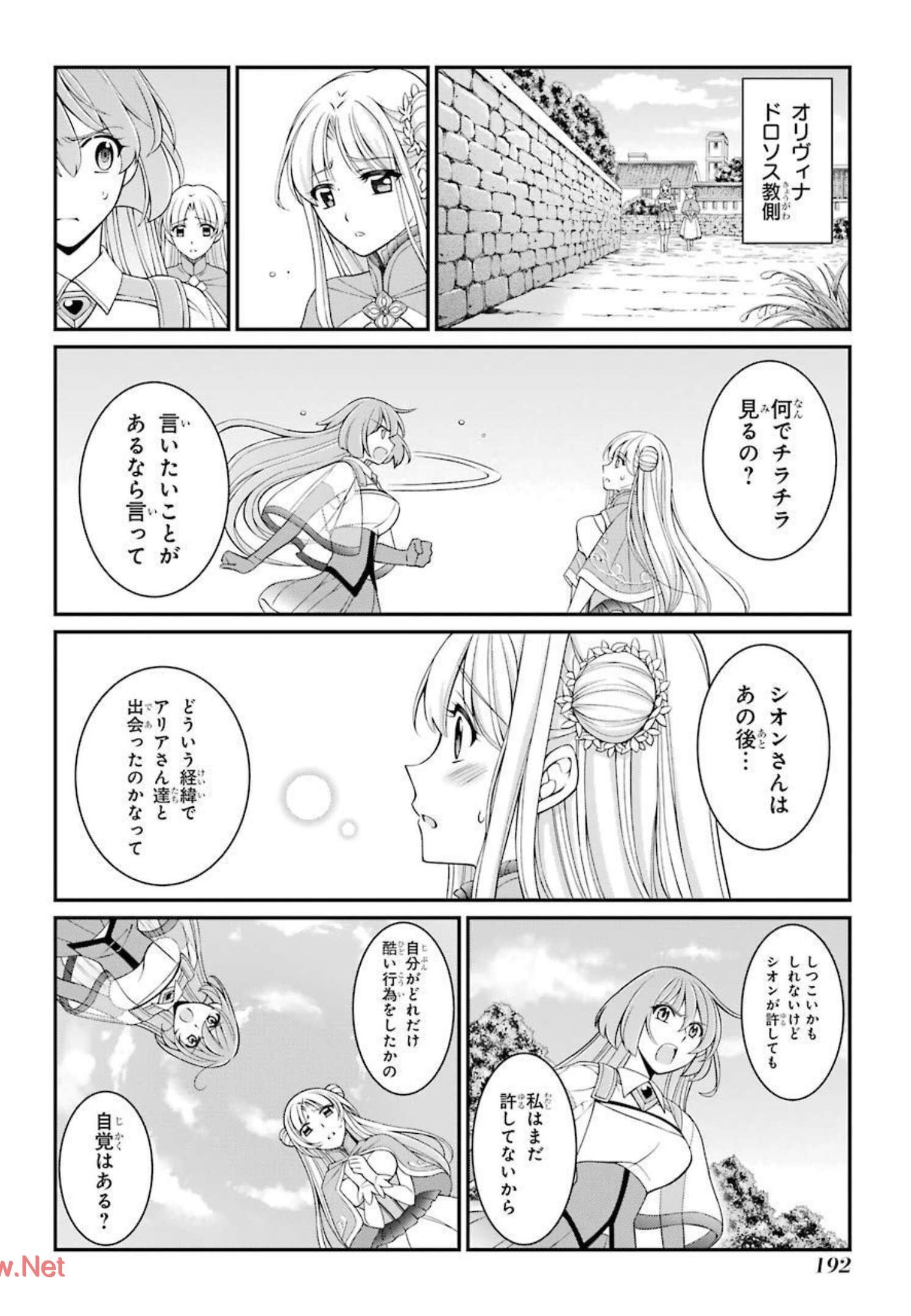 SHIKKOKU TSUKAI NO SAIKYOU YUUSHA: NAKAMA ZENIN NI URAGIRARETA NODE SAIKYOU NO MAMONO TO KUMIMASU - raw - Chapter 43 - https://jpdd.ccdd.to/JPDD/shikkokutsukainosaikyouyuushanakamazeninniuragiraretanodesaikyounomamonotokumimasu/216789/wzdtye14ela.jpg