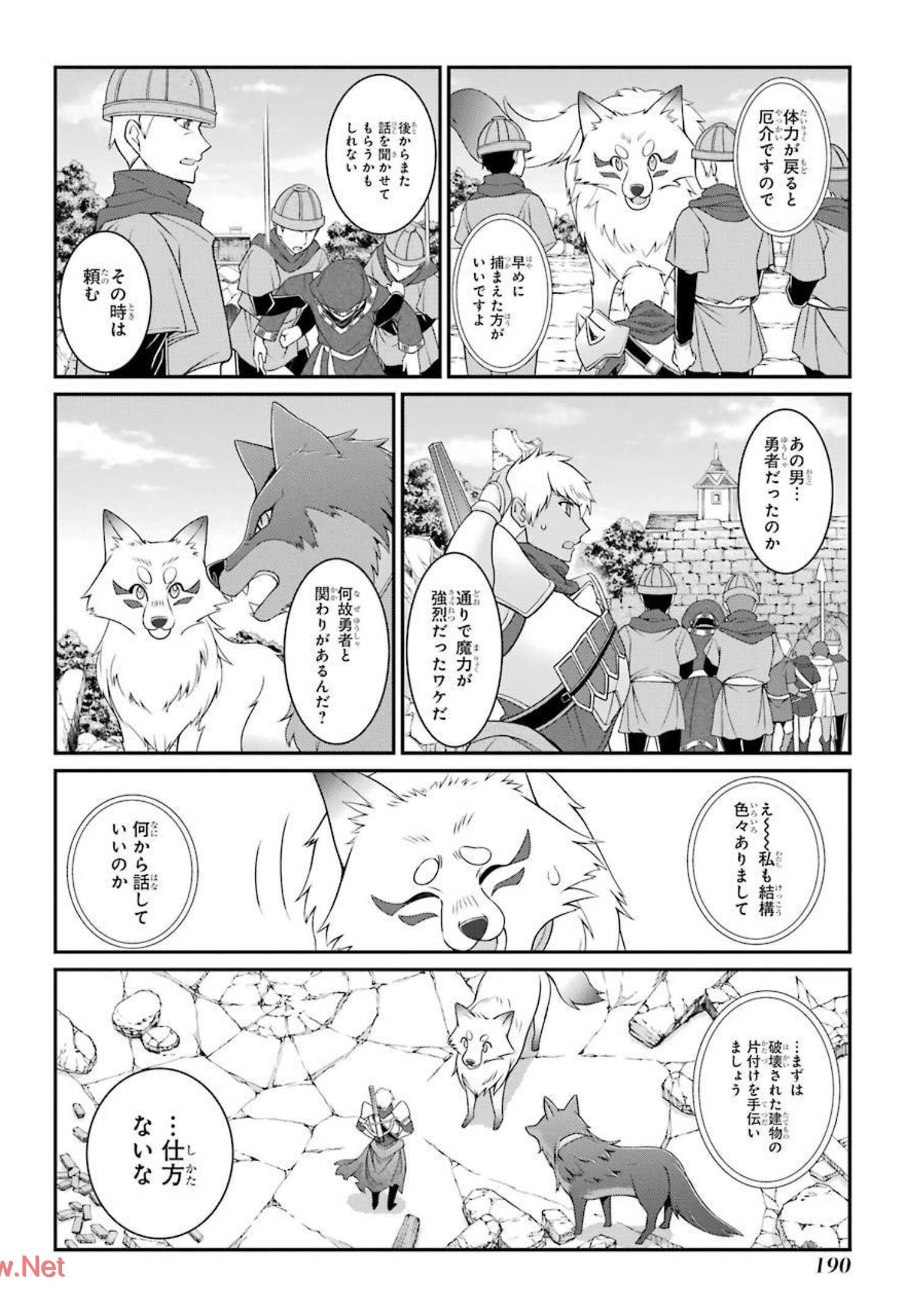 SHIKKOKU TSUKAI NO SAIKYOU YUUSHA: NAKAMA ZENIN NI URAGIRARETA NODE SAIKYOU NO MAMONO TO KUMIMASU - raw - Chapter 43 - https://jpdd.ccdd.to/JPDD/shikkokutsukainosaikyouyuushanakamazeninniuragiraretanodesaikyounomamonotokumimasu/216789/xhydt0srkyz.jpg