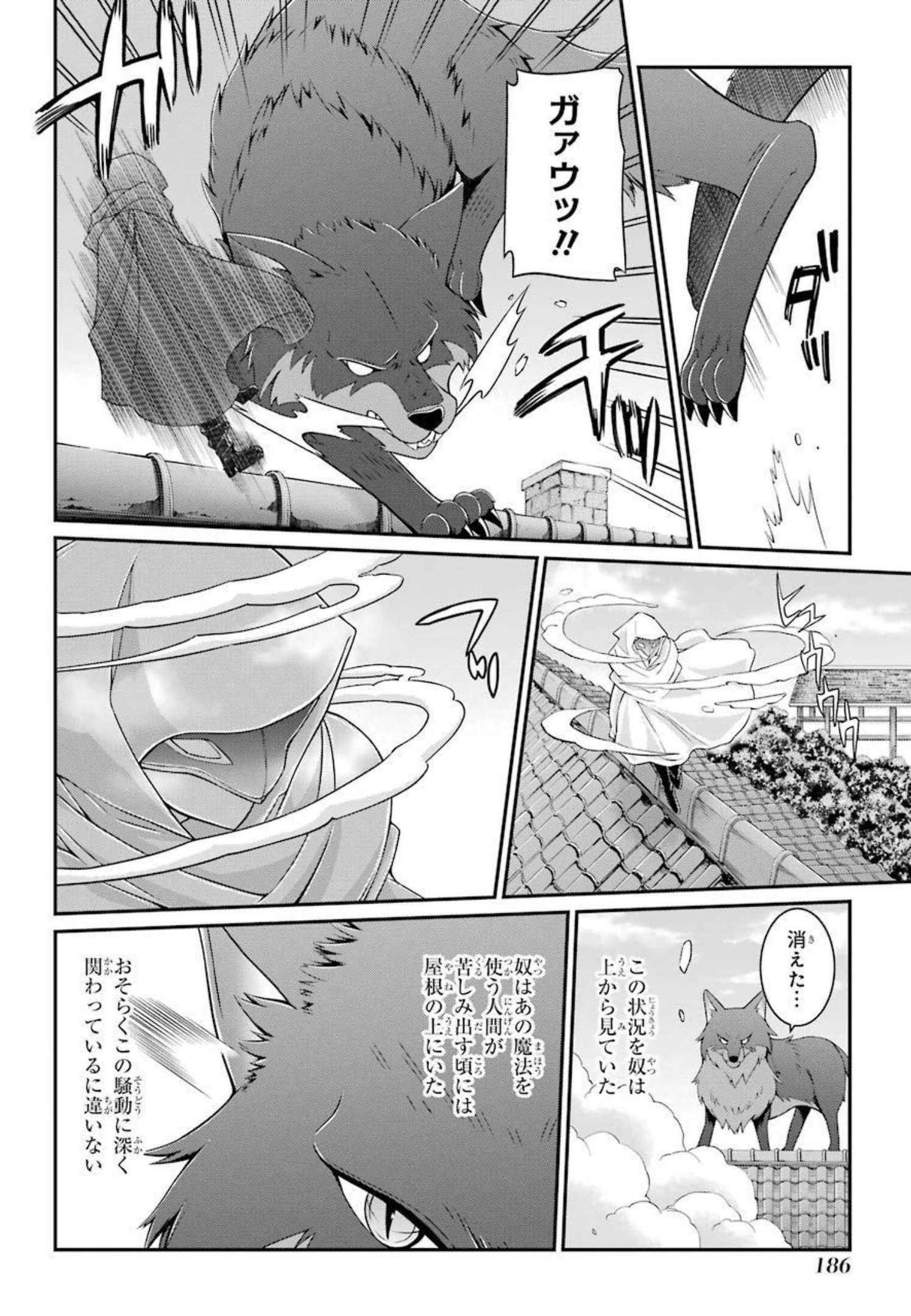 SHIKKOKU TSUKAI NO SAIKYOU YUUSHA: NAKAMA ZENIN NI URAGIRARETA NODE SAIKYOU NO MAMONO TO KUMIMASU - raw - Chapter 43 - https://jpdd.ccdd.to/JPDD/shikkokutsukainosaikyouyuushanakamazeninniuragiraretanodesaikyounomamonotokumimasu/216789/zzqwdzbqr0j.jpg