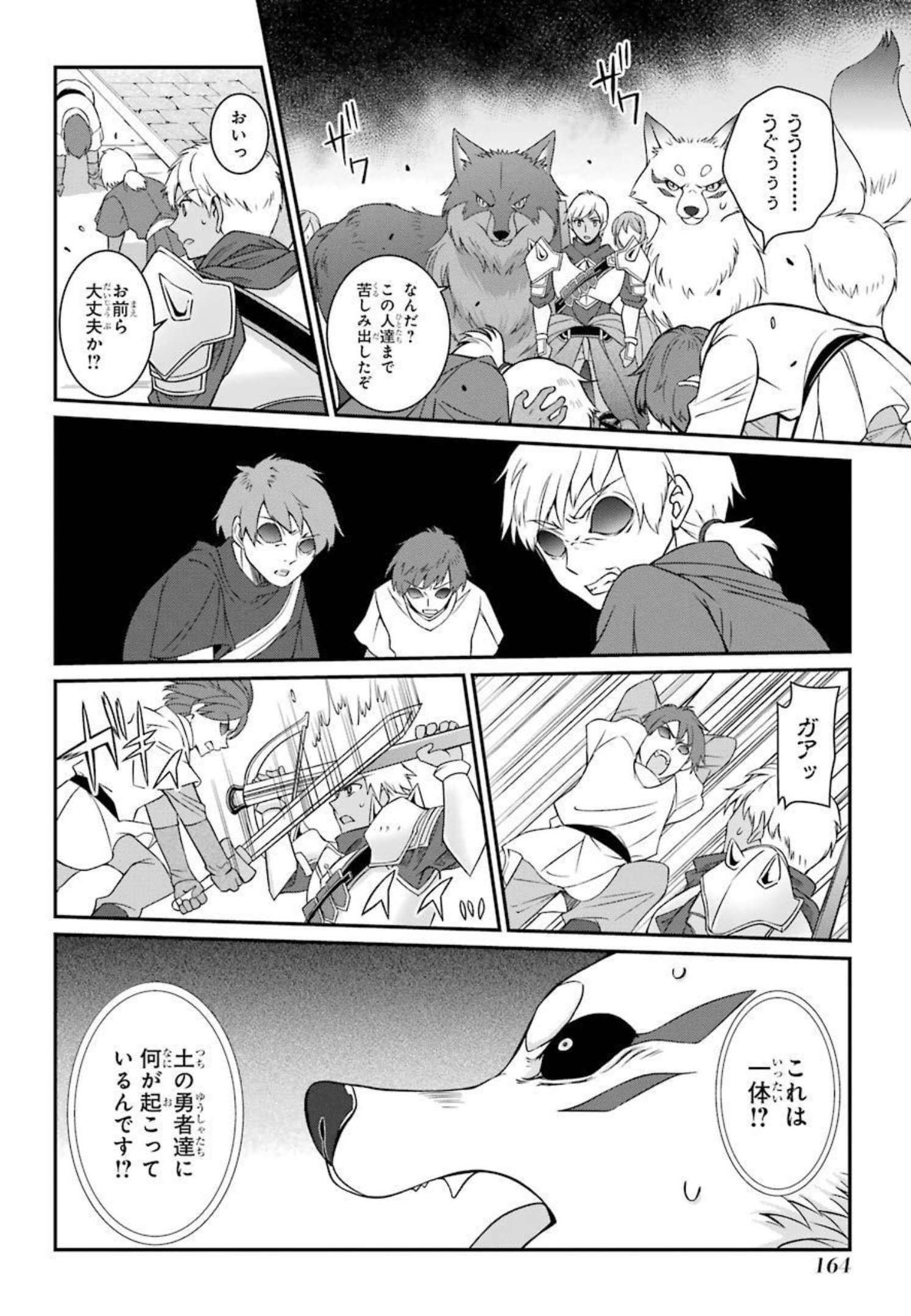 SHIKKOKU TSUKAI NO SAIKYOU YUUSHA: NAKAMA ZENIN NI URAGIRARETA NODE SAIKYOU NO MAMONO TO KUMIMASU - raw - Chapter 42 - https://jpdd.ccdd.to/JPDD/shikkokutsukainosaikyouyuushanakamazeninniuragiraretanodesaikyounomamonotokumimasu/216790/10yxhkg04yr.jpg