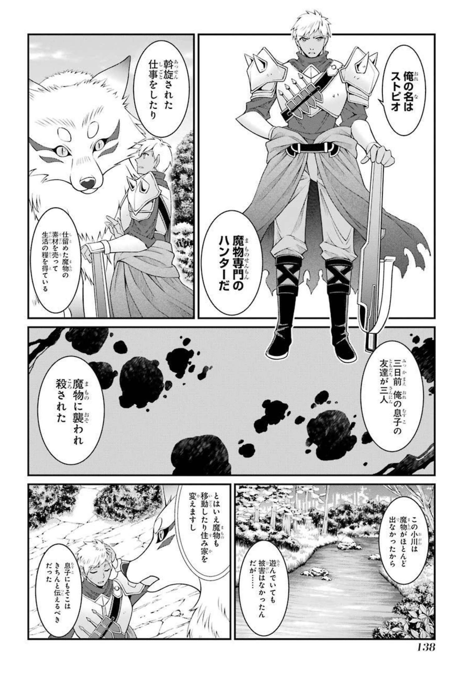 SHIKKOKU TSUKAI NO SAIKYOU YUUSHA: NAKAMA ZENIN NI URAGIRARETA NODE SAIKYOU NO MAMONO TO KUMIMASU - raw - Chapter 42 - https://jpdd.ccdd.to/JPDD/shikkokutsukainosaikyouyuushanakamazeninniuragiraretanodesaikyounomamonotokumimasu/216790/1ejfrop5mhf.jpg