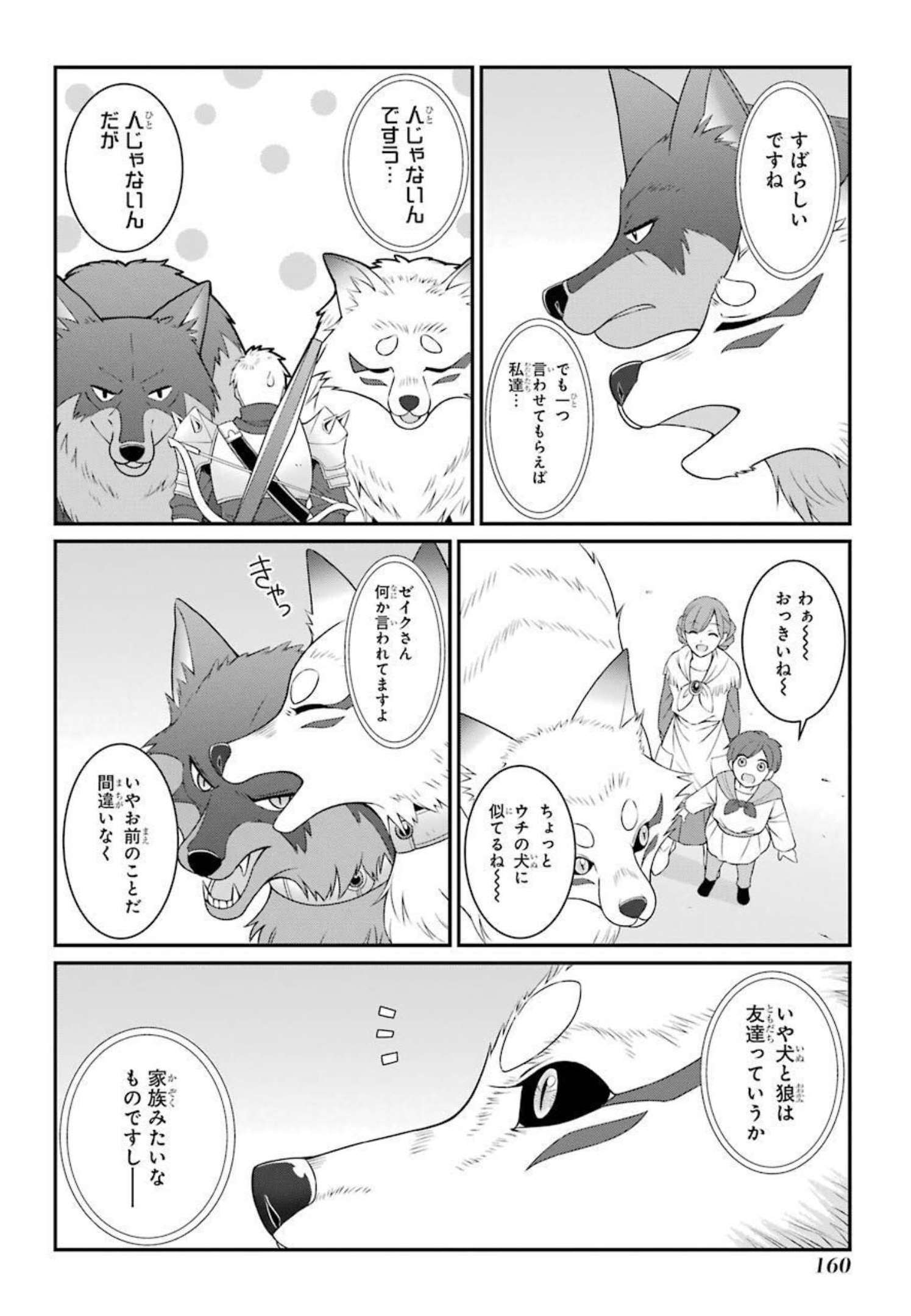 SHIKKOKU TSUKAI NO SAIKYOU YUUSHA: NAKAMA ZENIN NI URAGIRARETA NODE SAIKYOU NO MAMONO TO KUMIMASU - raw - Chapter 42 - https://jpdd.ccdd.to/JPDD/shikkokutsukainosaikyouyuushanakamazeninniuragiraretanodesaikyounomamonotokumimasu/216790/4gg2pd4efxp.jpg