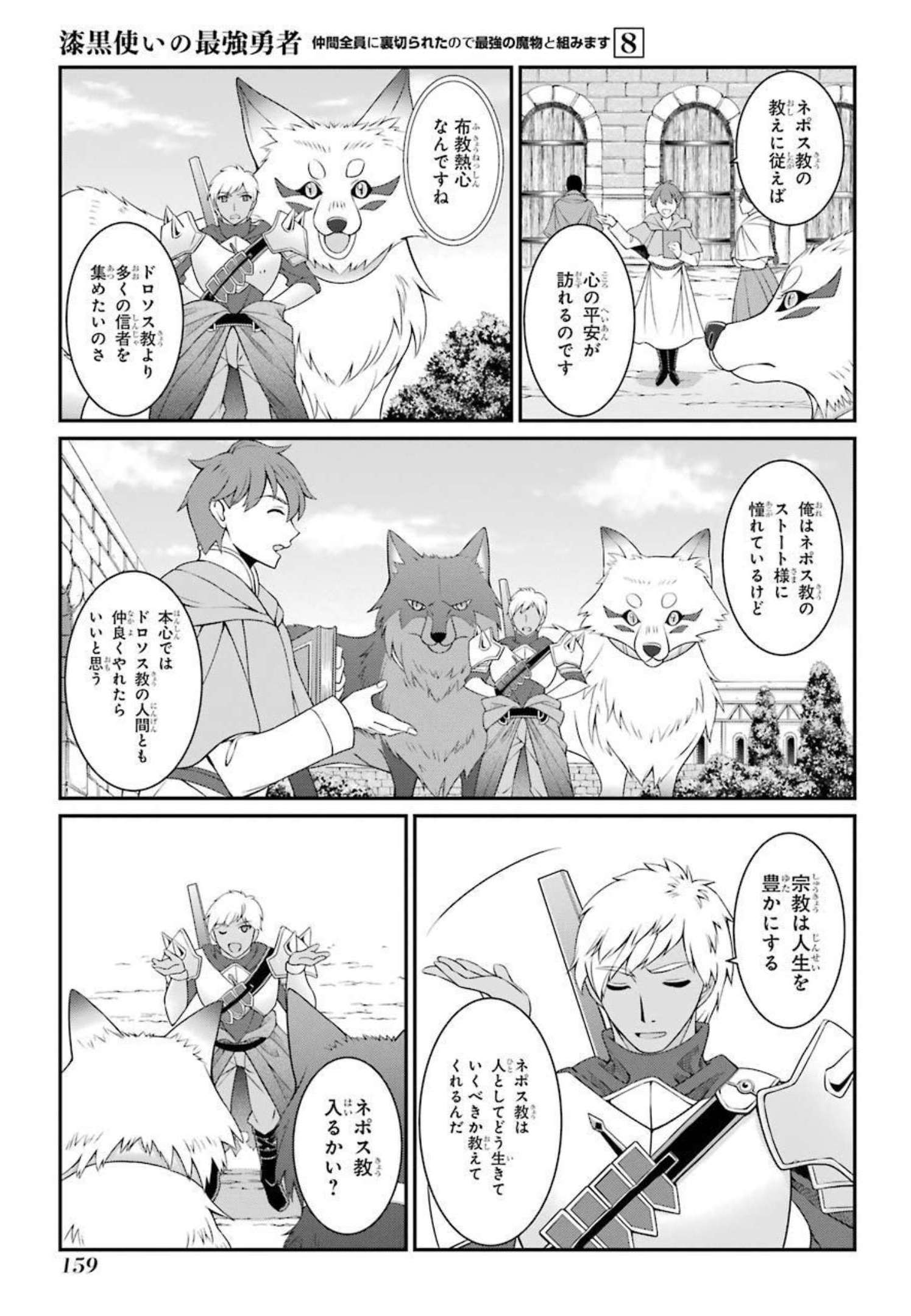 SHIKKOKU TSUKAI NO SAIKYOU YUUSHA: NAKAMA ZENIN NI URAGIRARETA NODE SAIKYOU NO MAMONO TO KUMIMASU - raw - Chapter 42 - https://jpdd.ccdd.to/JPDD/shikkokutsukainosaikyouyuushanakamazeninniuragiraretanodesaikyounomamonotokumimasu/216790/5kt2nbtnfe2.jpg