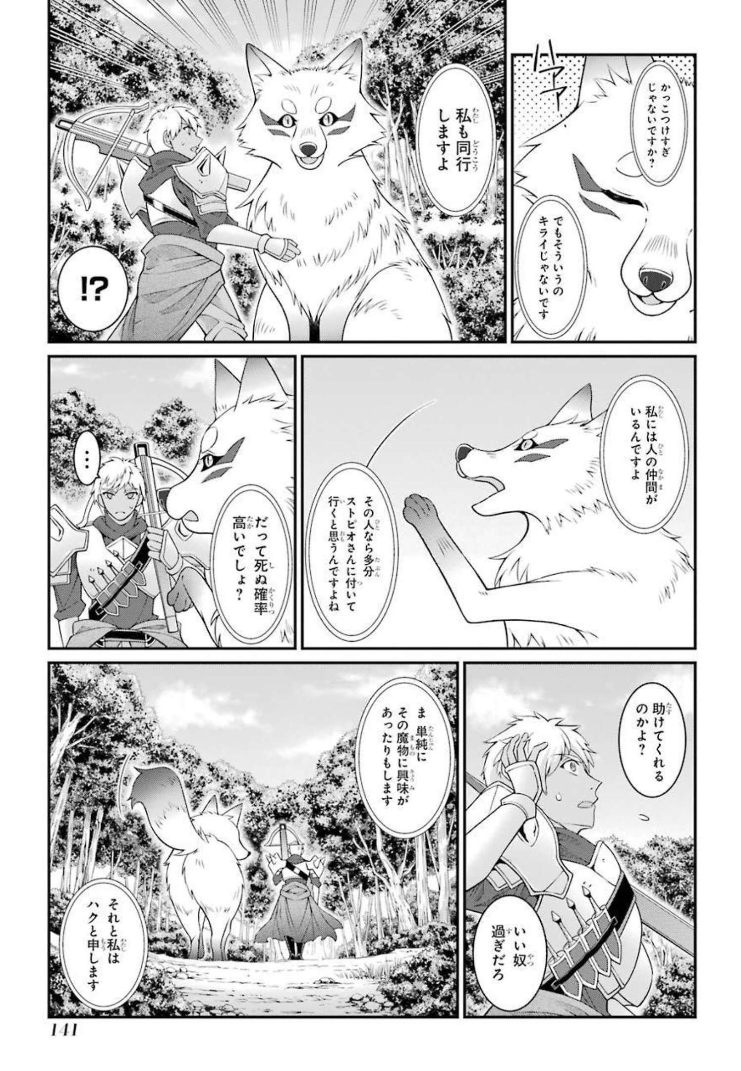 SHIKKOKU TSUKAI NO SAIKYOU YUUSHA: NAKAMA ZENIN NI URAGIRARETA NODE SAIKYOU NO MAMONO TO KUMIMASU - raw - Chapter 42 - https://jpdd.ccdd.to/JPDD/shikkokutsukainosaikyouyuushanakamazeninniuragiraretanodesaikyounomamonotokumimasu/216790/cfp4nx44qgf.jpg
