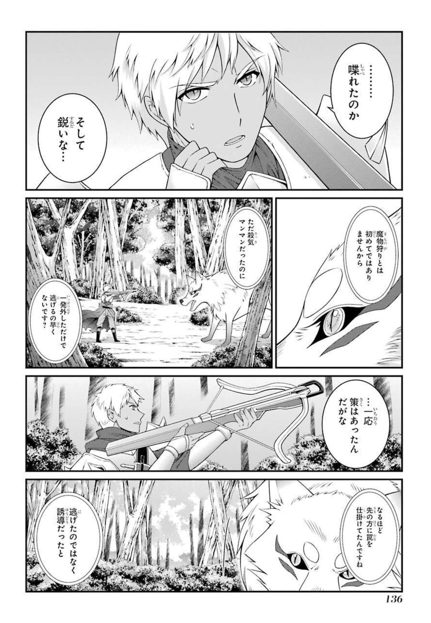 SHIKKOKU TSUKAI NO SAIKYOU YUUSHA: NAKAMA ZENIN NI URAGIRARETA NODE SAIKYOU NO MAMONO TO KUMIMASU - raw - Chapter 42 - https://jpdd.ccdd.to/JPDD/shikkokutsukainosaikyouyuushanakamazeninniuragiraretanodesaikyounomamonotokumimasu/216790/dnwpqn1tuq2.jpg