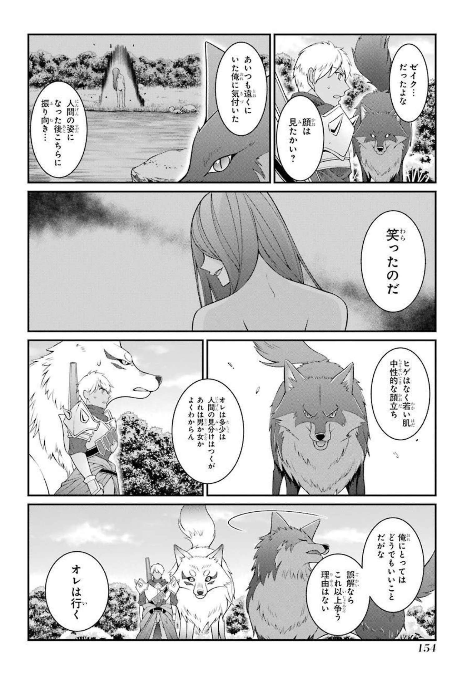 SHIKKOKU TSUKAI NO SAIKYOU YUUSHA: NAKAMA ZENIN NI URAGIRARETA NODE SAIKYOU NO MAMONO TO KUMIMASU - raw - Chapter 42 - https://jpdd.ccdd.to/JPDD/shikkokutsukainosaikyouyuushanakamazeninniuragiraretanodesaikyounomamonotokumimasu/216790/ee215rtbu30.jpg
