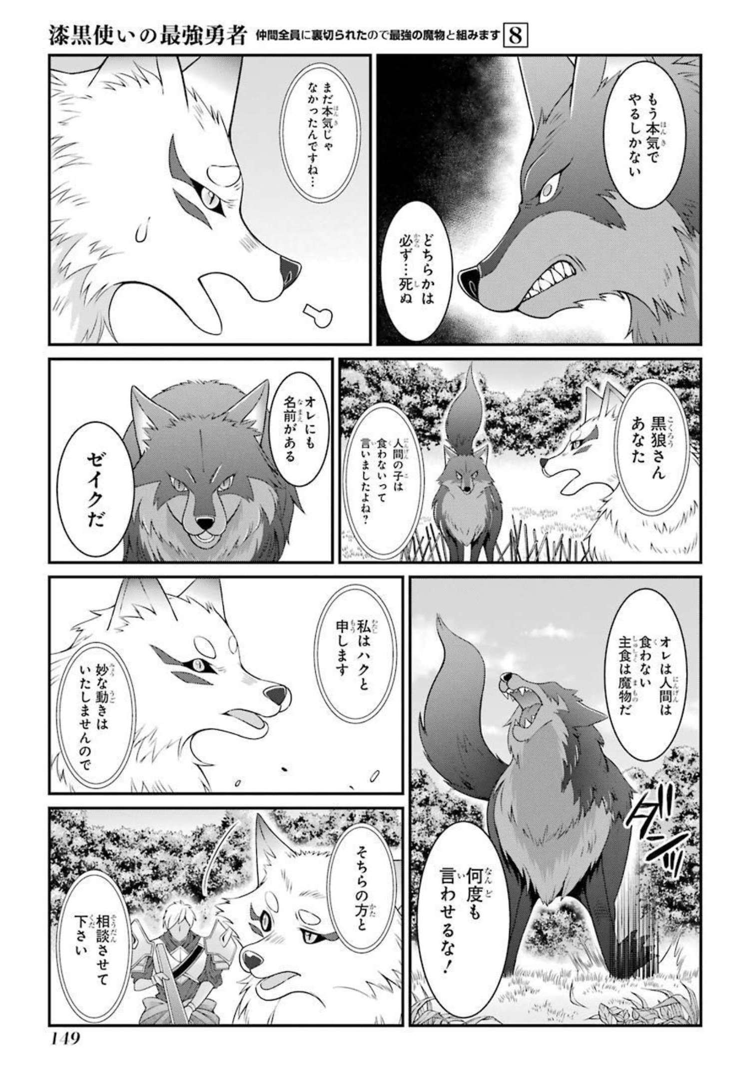 SHIKKOKU TSUKAI NO SAIKYOU YUUSHA: NAKAMA ZENIN NI URAGIRARETA NODE SAIKYOU NO MAMONO TO KUMIMASU - raw - Chapter 42 - https://jpdd.ccdd.to/JPDD/shikkokutsukainosaikyouyuushanakamazeninniuragiraretanodesaikyounomamonotokumimasu/216790/eocmwvzy2jh.jpg