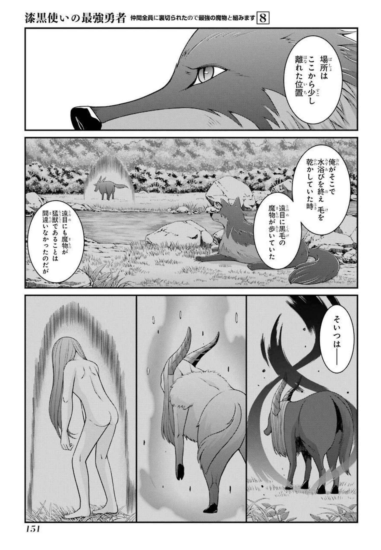 SHIKKOKU TSUKAI NO SAIKYOU YUUSHA: NAKAMA ZENIN NI URAGIRARETA NODE SAIKYOU NO MAMONO TO KUMIMASU - raw - Chapter 42 - https://jpdd.ccdd.to/JPDD/shikkokutsukainosaikyouyuushanakamazeninniuragiraretanodesaikyounomamonotokumimasu/216790/gaylphqnopd.jpg