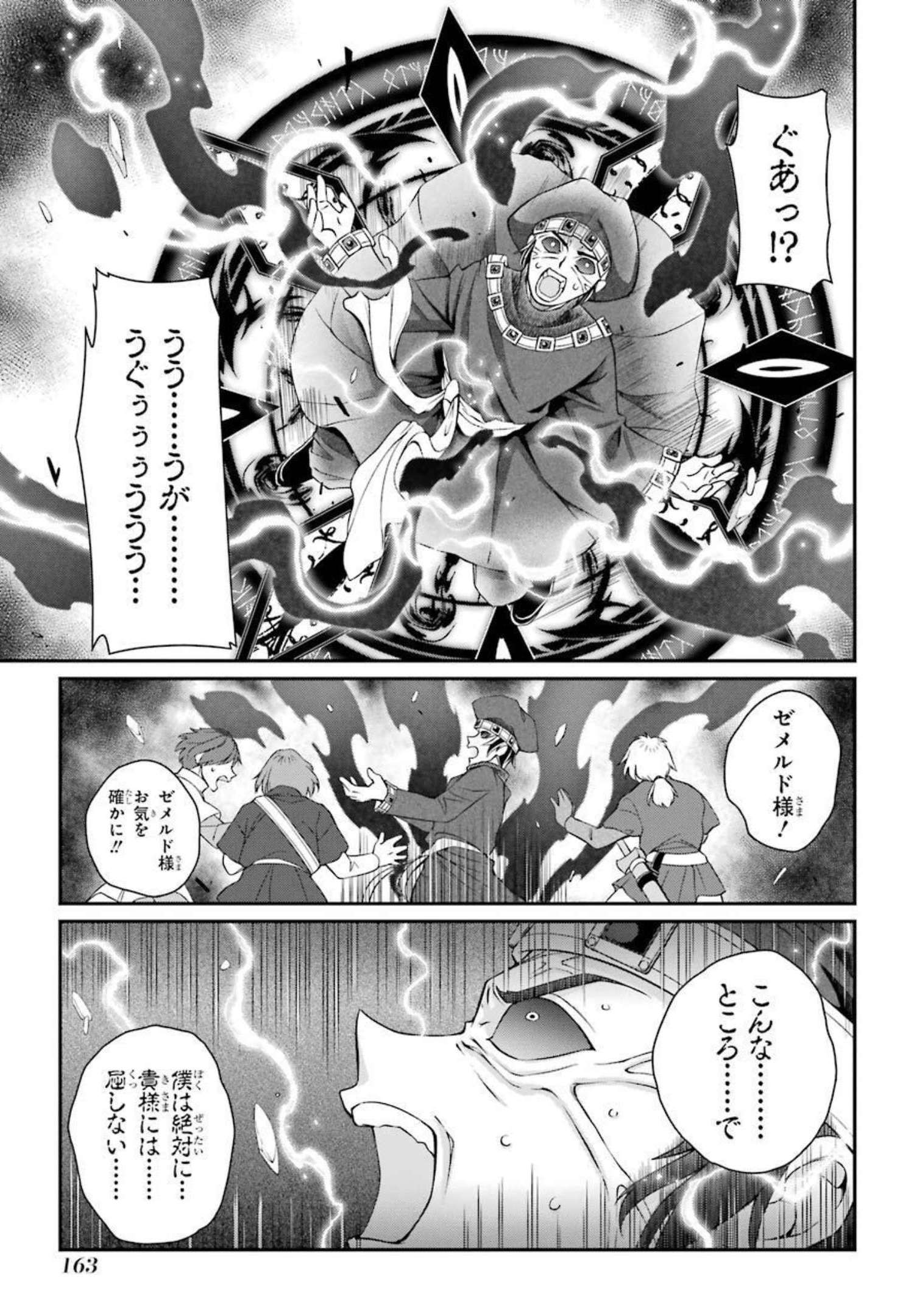 SHIKKOKU TSUKAI NO SAIKYOU YUUSHA: NAKAMA ZENIN NI URAGIRARETA NODE SAIKYOU NO MAMONO TO KUMIMASU - raw - Chapter 42 - https://jpdd.ccdd.to/JPDD/shikkokutsukainosaikyouyuushanakamazeninniuragiraretanodesaikyounomamonotokumimasu/216790/gdvpk11vvp2.jpg
