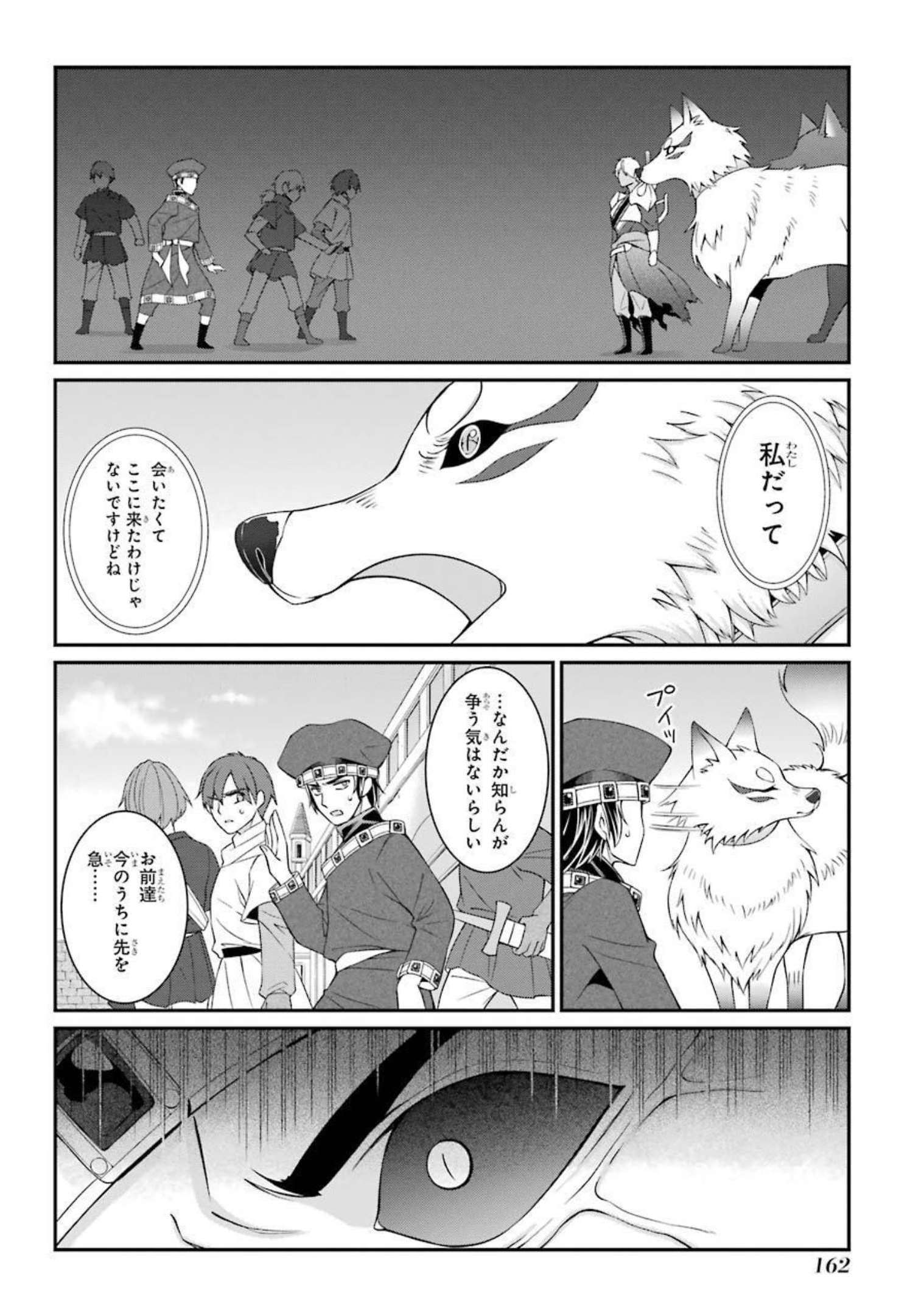 SHIKKOKU TSUKAI NO SAIKYOU YUUSHA: NAKAMA ZENIN NI URAGIRARETA NODE SAIKYOU NO MAMONO TO KUMIMASU - raw - Chapter 42 - https://jpdd.ccdd.to/JPDD/shikkokutsukainosaikyouyuushanakamazeninniuragiraretanodesaikyounomamonotokumimasu/216790/h30wakf1dqy.jpg