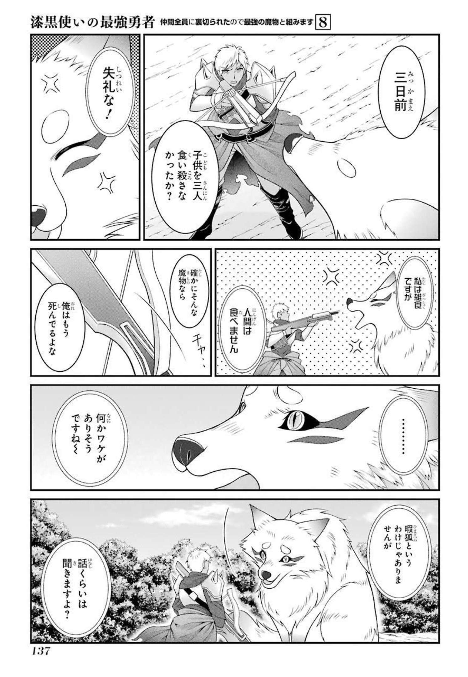 SHIKKOKU TSUKAI NO SAIKYOU YUUSHA: NAKAMA ZENIN NI URAGIRARETA NODE SAIKYOU NO MAMONO TO KUMIMASU - raw - Chapter 42 - https://jpdd.ccdd.to/JPDD/shikkokutsukainosaikyouyuushanakamazeninniuragiraretanodesaikyounomamonotokumimasu/216790/m0z4ifuatnm.jpg