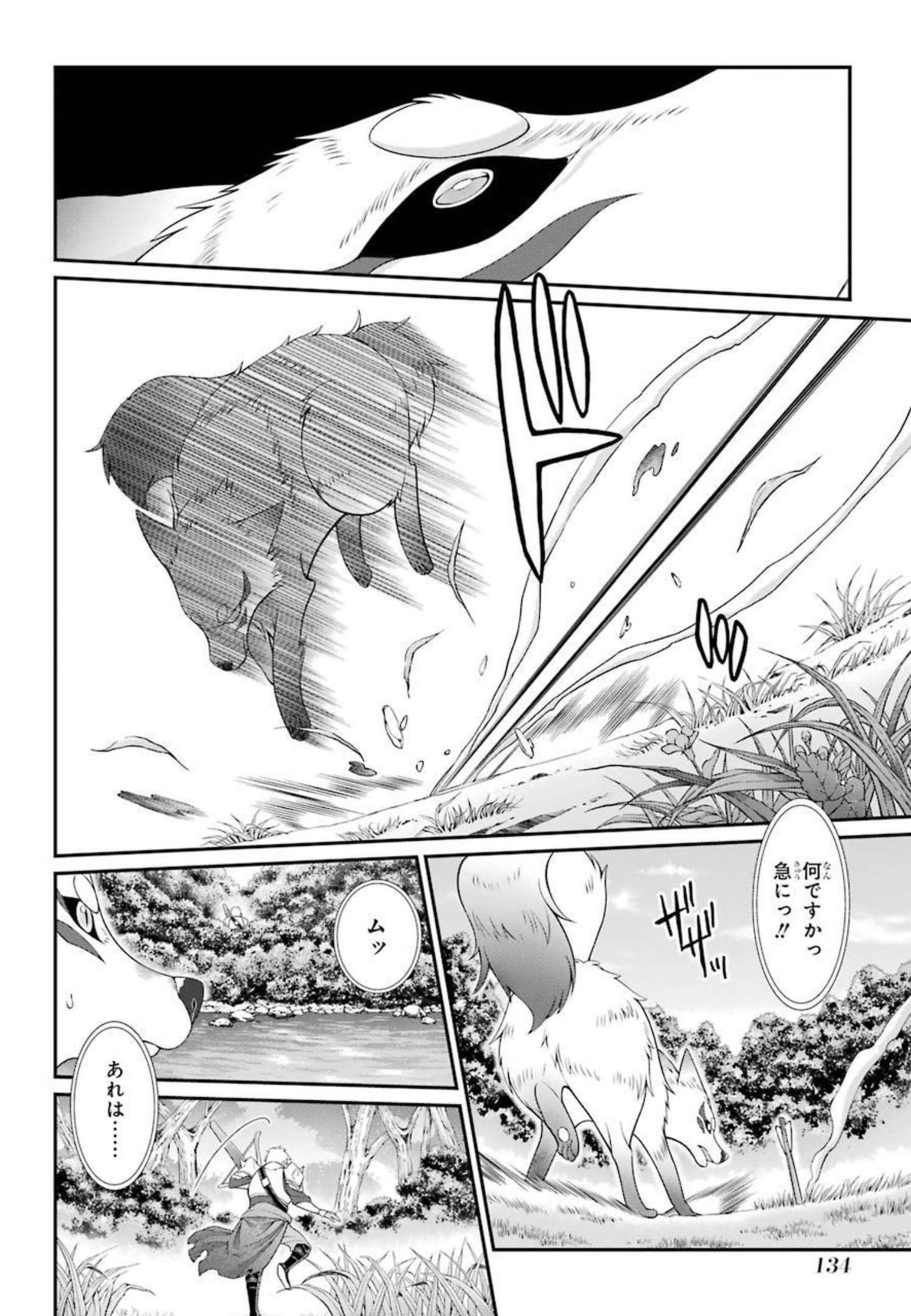SHIKKOKU TSUKAI NO SAIKYOU YUUSHA: NAKAMA ZENIN NI URAGIRARETA NODE SAIKYOU NO MAMONO TO KUMIMASU - raw - Chapter 42 - https://jpdd.ccdd.to/JPDD/shikkokutsukainosaikyouyuushanakamazeninniuragiraretanodesaikyounomamonotokumimasu/216790/o0cdc1fxacy.jpg