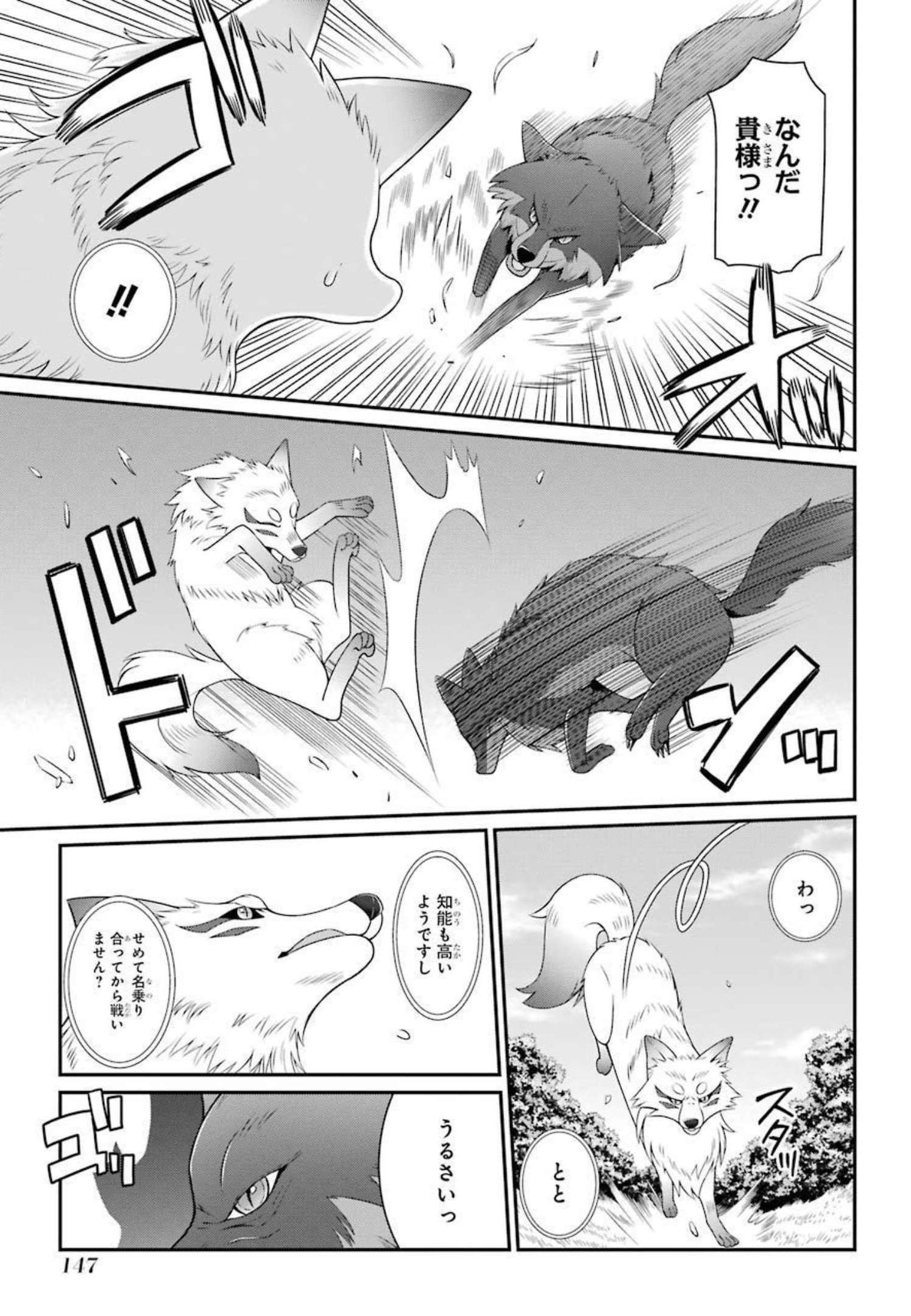 SHIKKOKU TSUKAI NO SAIKYOU YUUSHA: NAKAMA ZENIN NI URAGIRARETA NODE SAIKYOU NO MAMONO TO KUMIMASU - raw - Chapter 42 - https://jpdd.ccdd.to/JPDD/shikkokutsukainosaikyouyuushanakamazeninniuragiraretanodesaikyounomamonotokumimasu/216790/qy13hv0ja5k.jpg