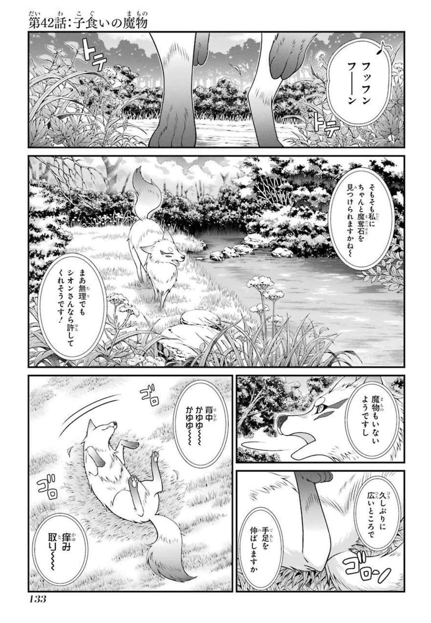 SHIKKOKU TSUKAI NO SAIKYOU YUUSHA: NAKAMA ZENIN NI URAGIRARETA NODE SAIKYOU NO MAMONO TO KUMIMASU - raw - Chapter 42 - https://jpdd.ccdd.to/JPDD/shikkokutsukainosaikyouyuushanakamazeninniuragiraretanodesaikyounomamonotokumimasu/216790/rufqkx51trh.jpg