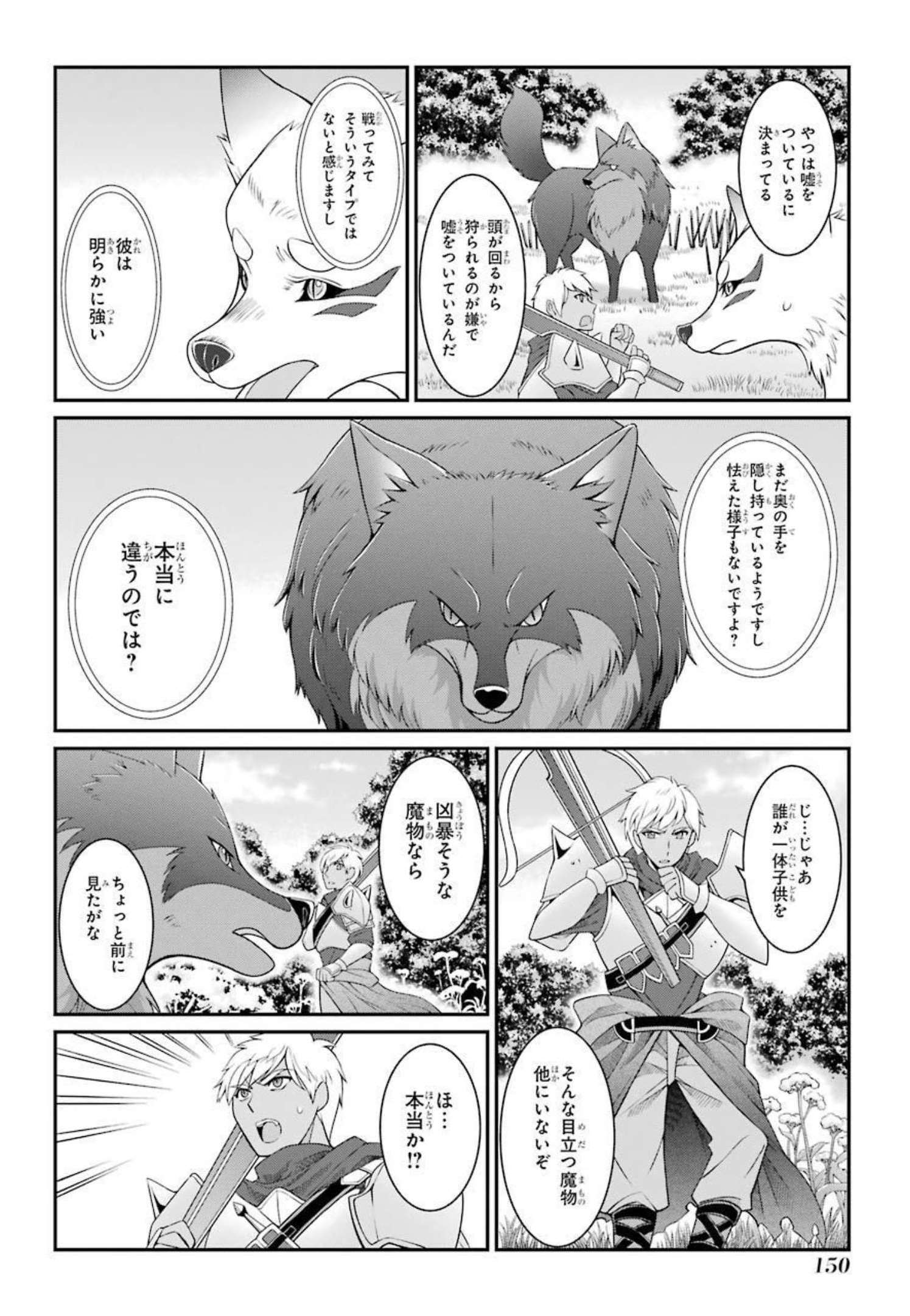 SHIKKOKU TSUKAI NO SAIKYOU YUUSHA: NAKAMA ZENIN NI URAGIRARETA NODE SAIKYOU NO MAMONO TO KUMIMASU - raw - Chapter 42 - https://jpdd.ccdd.to/JPDD/shikkokutsukainosaikyouyuushanakamazeninniuragiraretanodesaikyounomamonotokumimasu/216790/sqii4hiq0aq.jpg