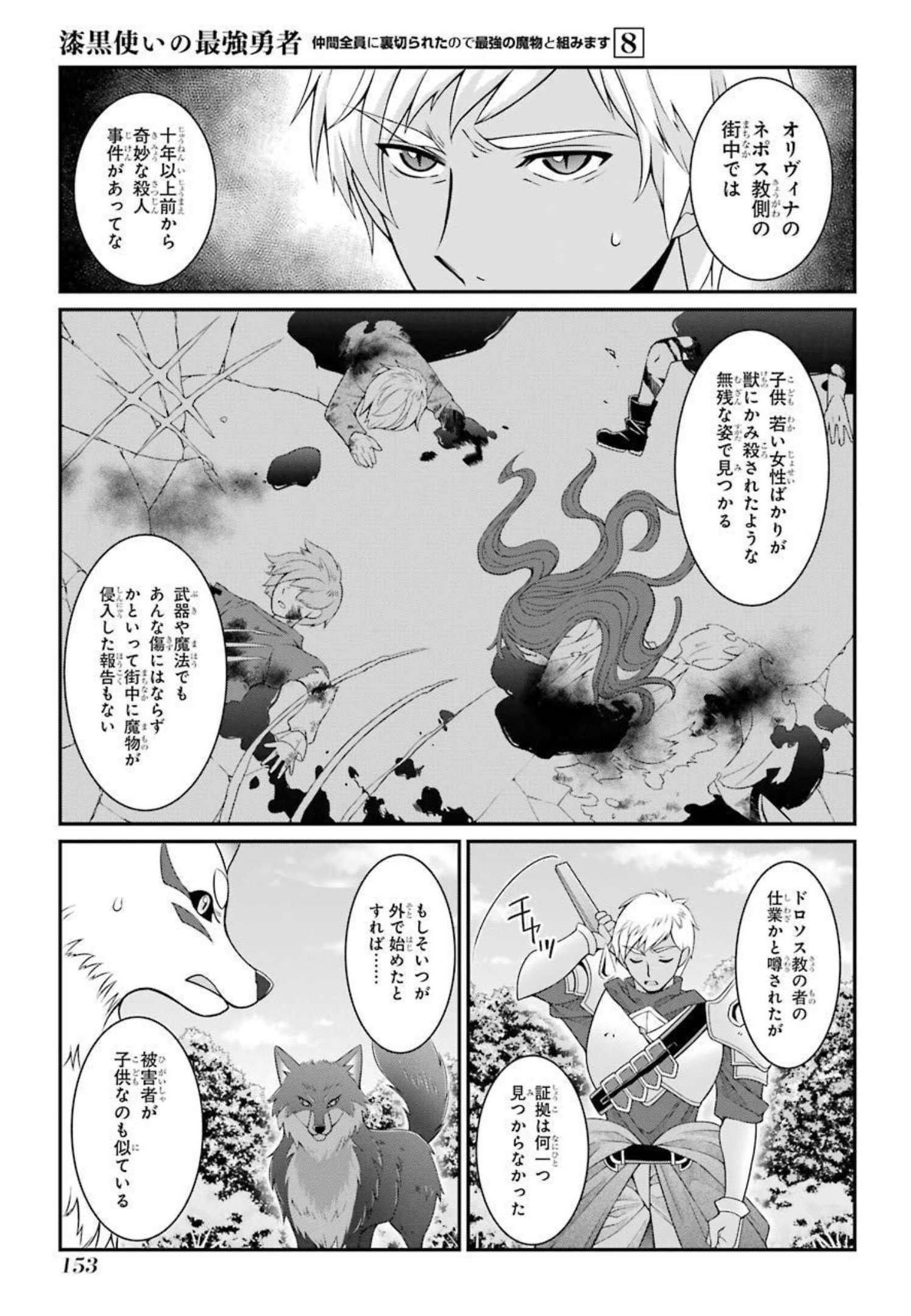SHIKKOKU TSUKAI NO SAIKYOU YUUSHA: NAKAMA ZENIN NI URAGIRARETA NODE SAIKYOU NO MAMONO TO KUMIMASU - raw - Chapter 42 - https://jpdd.ccdd.to/JPDD/shikkokutsukainosaikyouyuushanakamazeninniuragiraretanodesaikyounomamonotokumimasu/216790/tz4eztocdx0.jpg