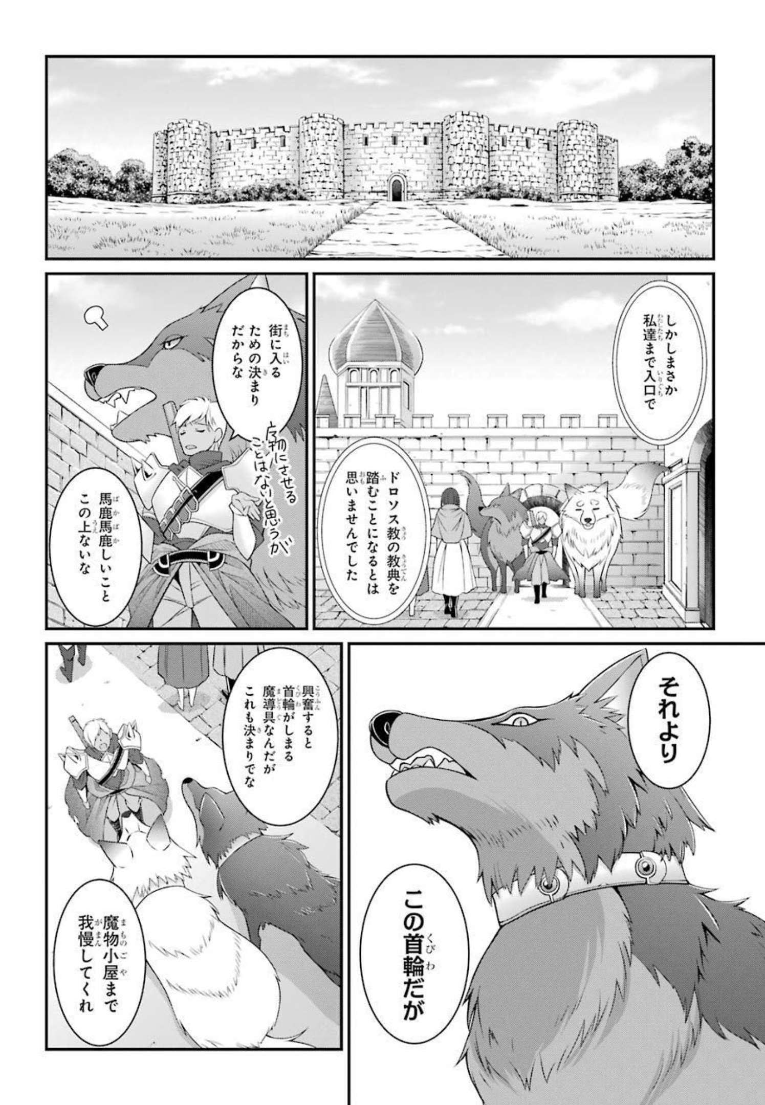SHIKKOKU TSUKAI NO SAIKYOU YUUSHA: NAKAMA ZENIN NI URAGIRARETA NODE SAIKYOU NO MAMONO TO KUMIMASU - raw - Chapter 42 - https://jpdd.ccdd.to/JPDD/shikkokutsukainosaikyouyuushanakamazeninniuragiraretanodesaikyounomamonotokumimasu/216790/unl4u31czpr.jpg