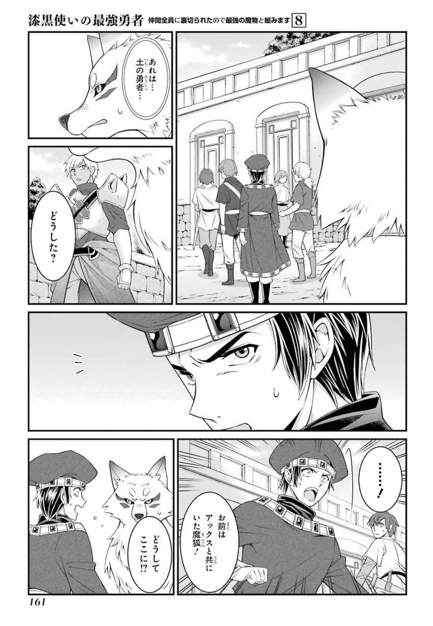SHIKKOKU TSUKAI NO SAIKYOU YUUSHA: NAKAMA ZENIN NI URAGIRARETA NODE SAIKYOU NO MAMONO TO KUMIMASU - raw - Chapter 42 - https://jpdd.ccdd.to/JPDD/shikkokutsukainosaikyouyuushanakamazeninniuragiraretanodesaikyounomamonotokumimasu/216790/uplmv1kty3r.jpg