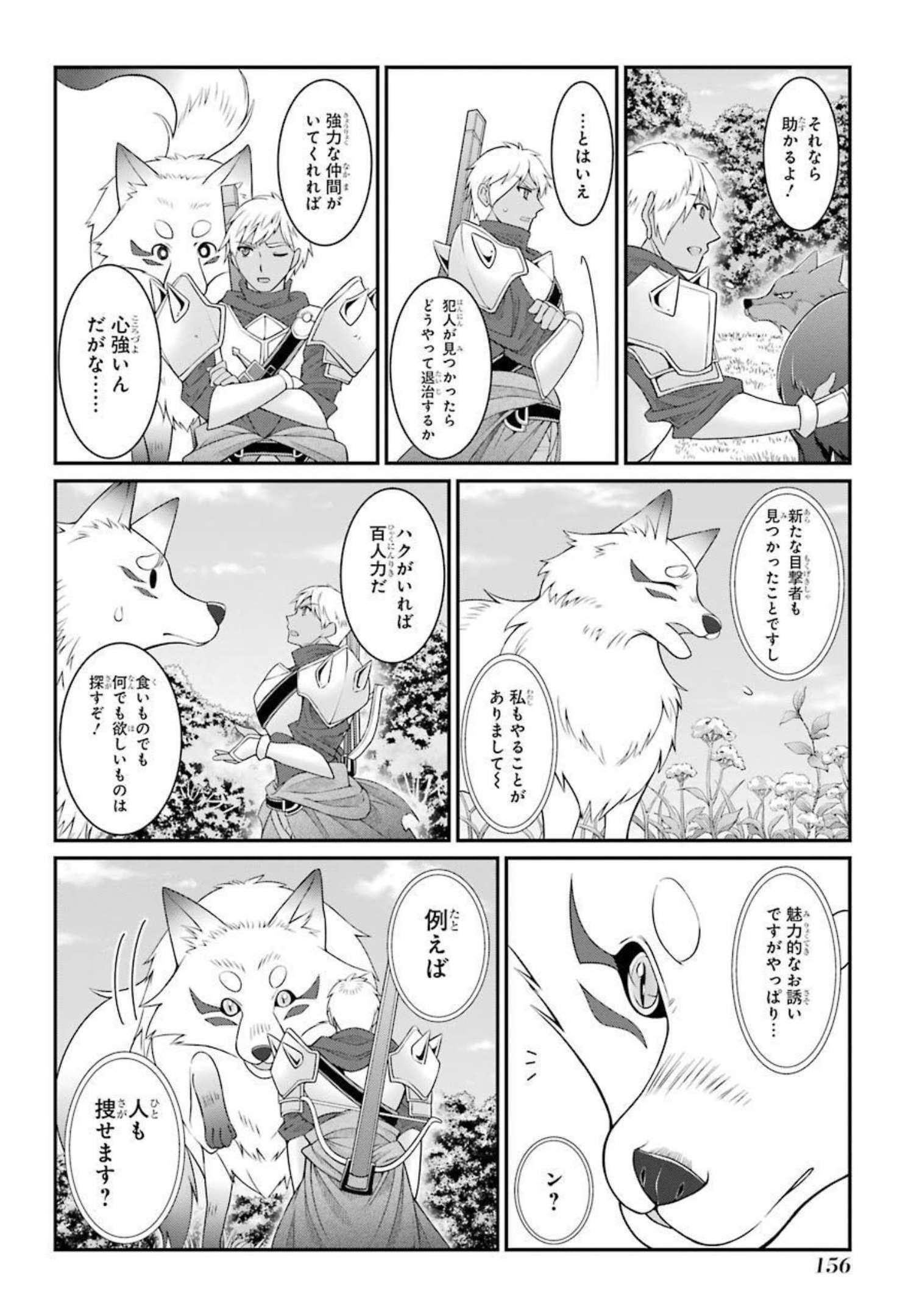 SHIKKOKU TSUKAI NO SAIKYOU YUUSHA: NAKAMA ZENIN NI URAGIRARETA NODE SAIKYOU NO MAMONO TO KUMIMASU - raw - Chapter 42 - https://jpdd.ccdd.to/JPDD/shikkokutsukainosaikyouyuushanakamazeninniuragiraretanodesaikyounomamonotokumimasu/216790/vrtlsrrbsae.jpg