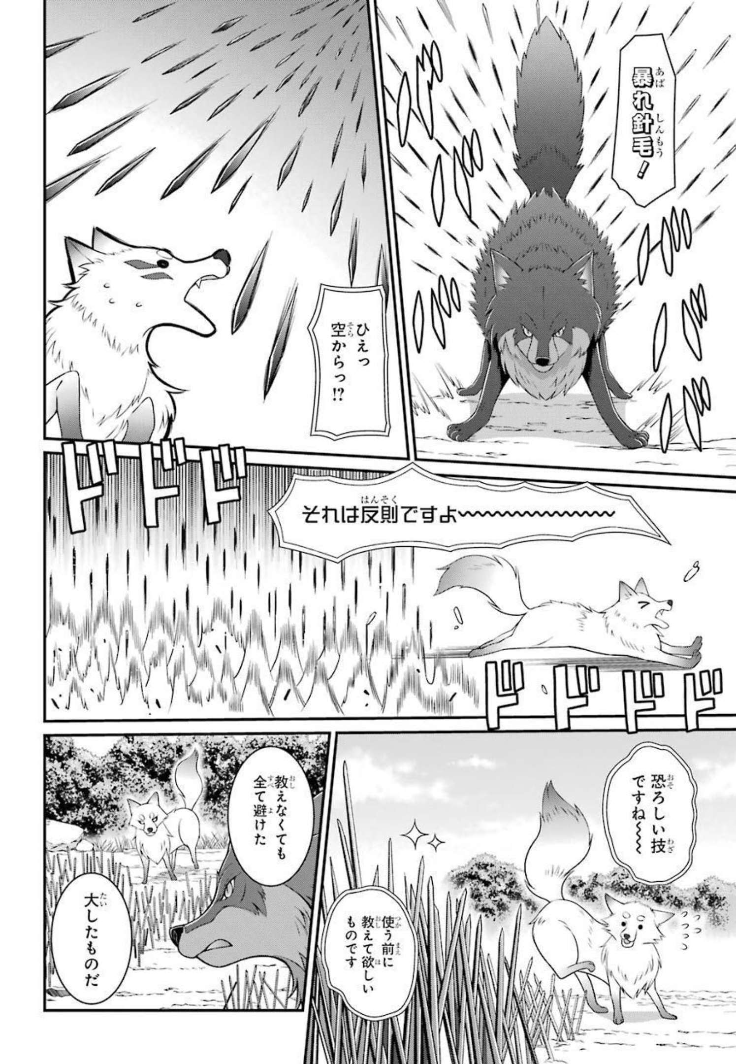 SHIKKOKU TSUKAI NO SAIKYOU YUUSHA: NAKAMA ZENIN NI URAGIRARETA NODE SAIKYOU NO MAMONO TO KUMIMASU - raw - Chapter 42 - https://jpdd.ccdd.to/JPDD/shikkokutsukainosaikyouyuushanakamazeninniuragiraretanodesaikyounomamonotokumimasu/216790/x5ogb5lxocy.jpg
