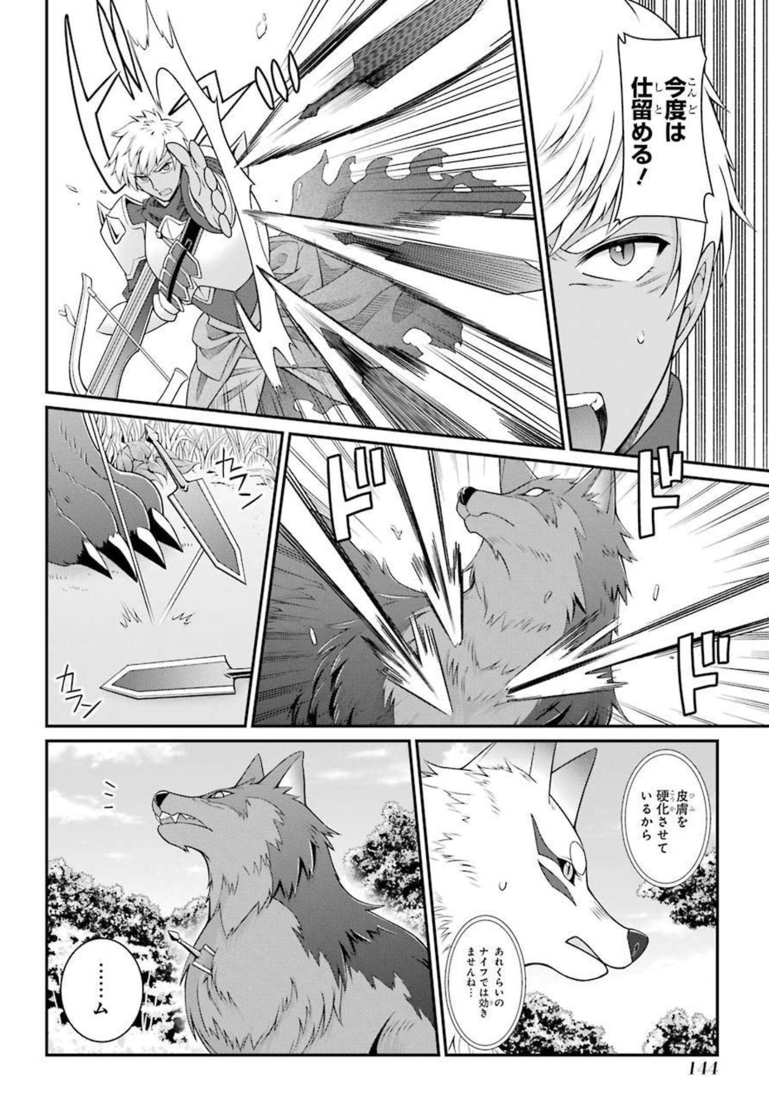 SHIKKOKU TSUKAI NO SAIKYOU YUUSHA: NAKAMA ZENIN NI URAGIRARETA NODE SAIKYOU NO MAMONO TO KUMIMASU - raw - Chapter 42 - https://jpdd.ccdd.to/JPDD/shikkokutsukainosaikyouyuushanakamazeninniuragiraretanodesaikyounomamonotokumimasu/216790/ywqbmyoq5ud.jpg