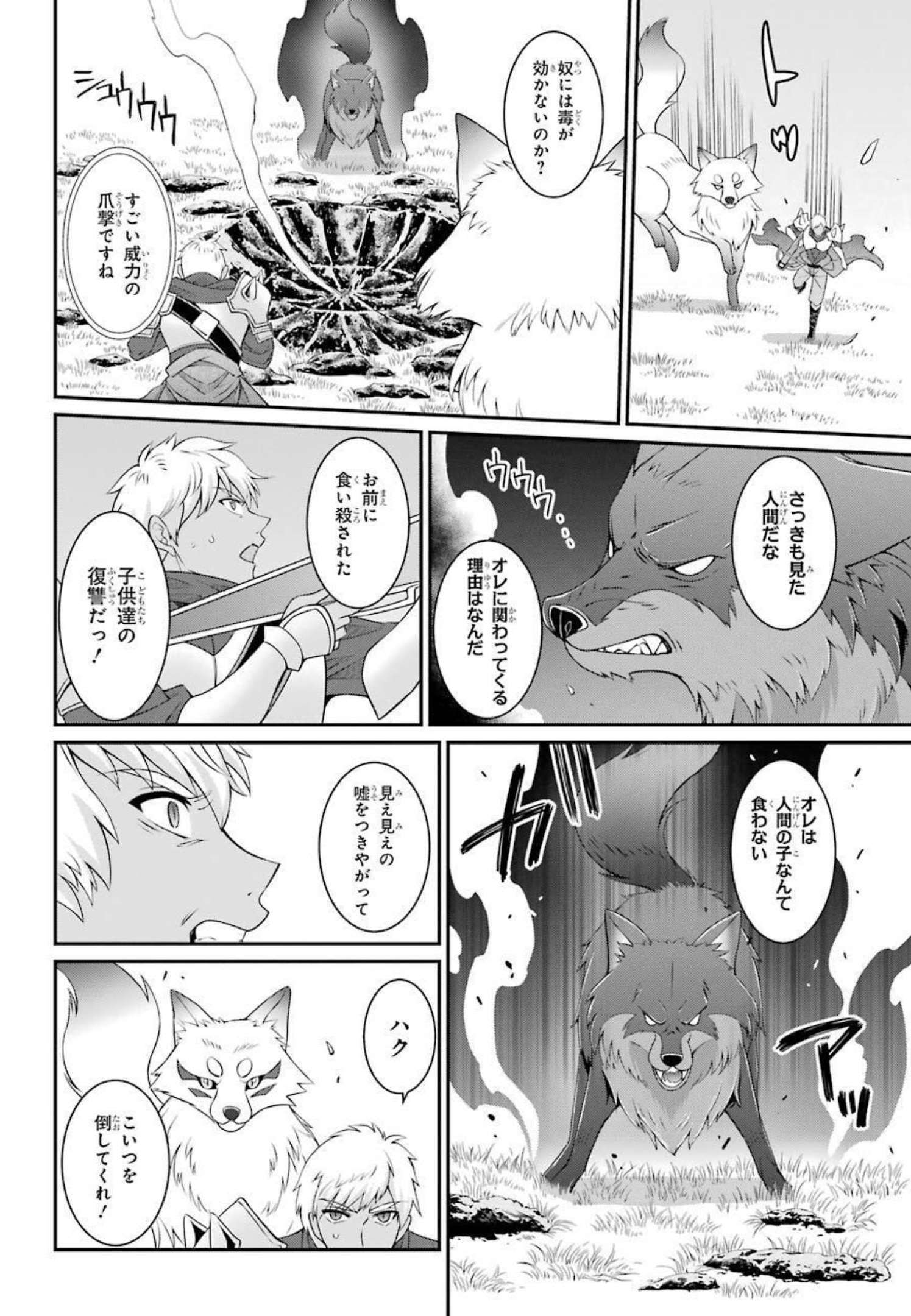 SHIKKOKU TSUKAI NO SAIKYOU YUUSHA: NAKAMA ZENIN NI URAGIRARETA NODE SAIKYOU NO MAMONO TO KUMIMASU - raw - Chapter 42 - https://jpdd.ccdd.to/JPDD/shikkokutsukainosaikyouyuushanakamazeninniuragiraretanodesaikyounomamonotokumimasu/216790/zeojf0hlfc0.jpg