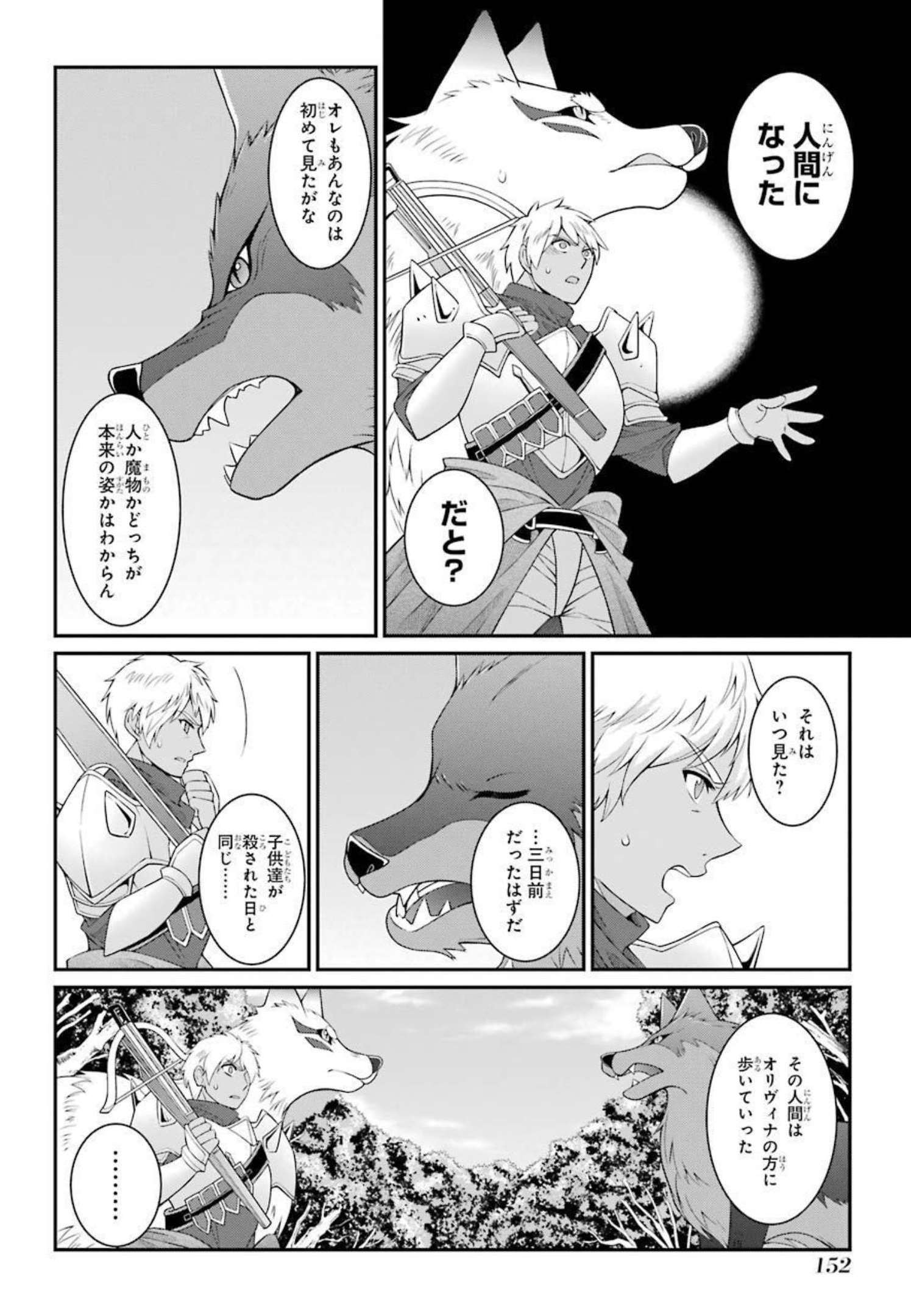 SHIKKOKU TSUKAI NO SAIKYOU YUUSHA: NAKAMA ZENIN NI URAGIRARETA NODE SAIKYOU NO MAMONO TO KUMIMASU - raw - Chapter 42 - https://jpdd.ccdd.to/JPDD/shikkokutsukainosaikyouyuushanakamazeninniuragiraretanodesaikyounomamonotokumimasu/216790/zuozsl225p0.jpg
