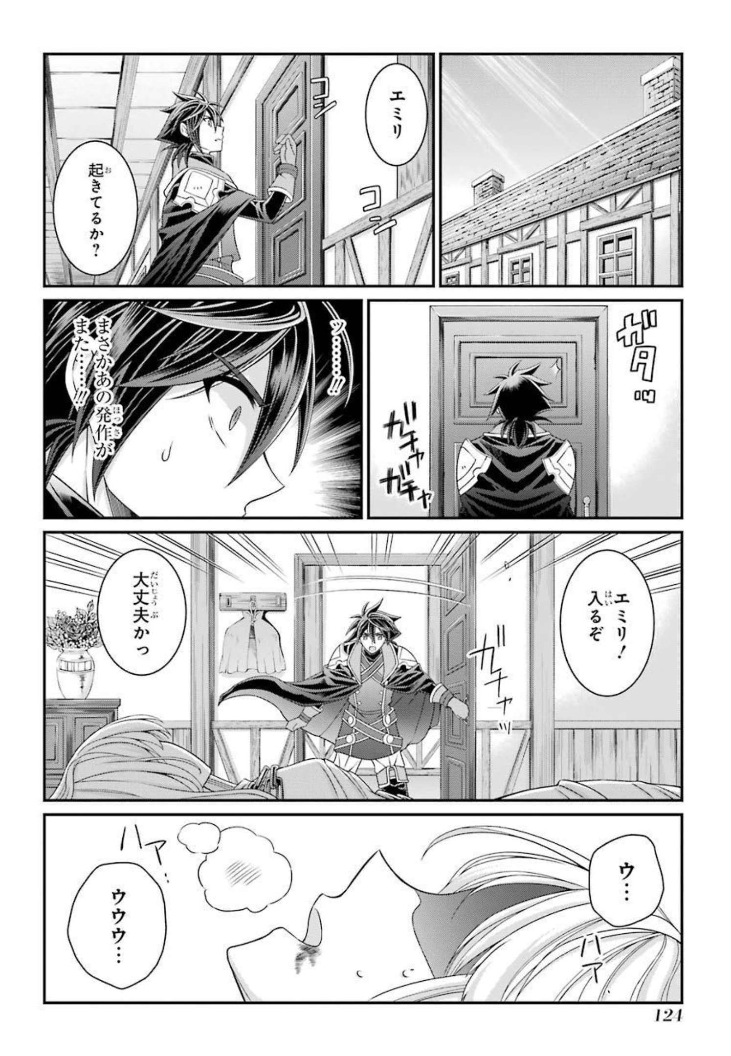 SHIKKOKU TSUKAI NO SAIKYOU YUUSHA: NAKAMA ZENIN NI URAGIRARETA NODE SAIKYOU NO MAMONO TO KUMIMASU - raw - Chapter 41 - https://jpdd.ccdd.to/JPDD/shikkokutsukainosaikyouyuushanakamazeninniuragiraretanodesaikyounomamonotokumimasu/216791/0jru2c4fdhz.jpg