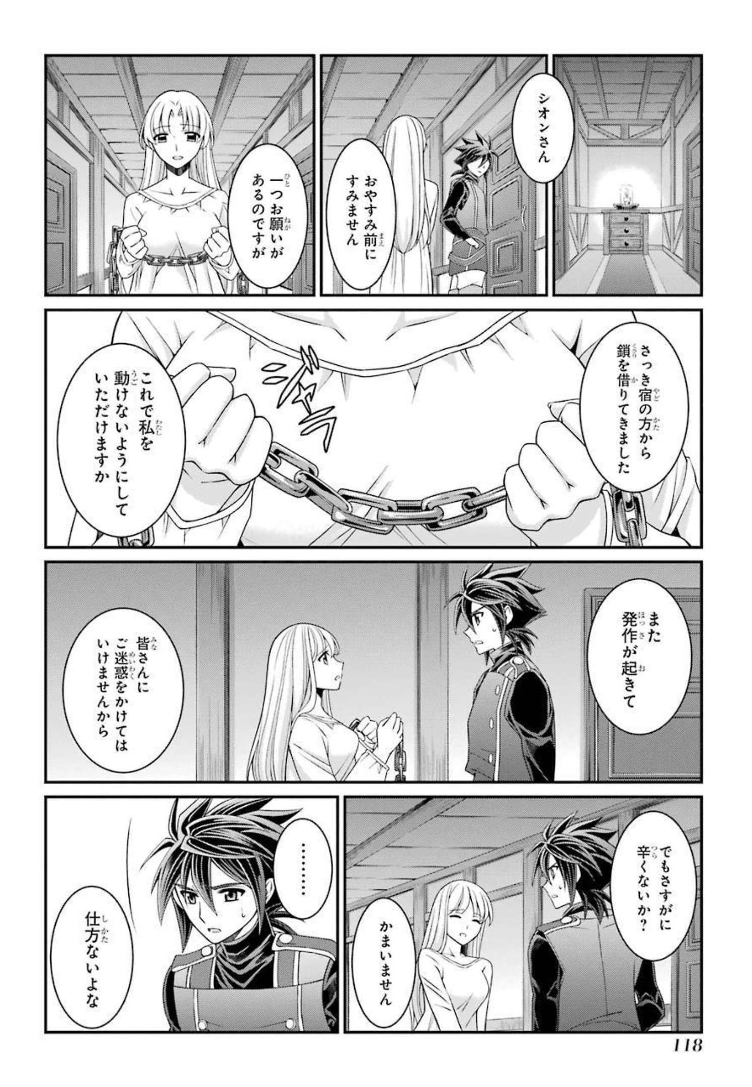 SHIKKOKU TSUKAI NO SAIKYOU YUUSHA: NAKAMA ZENIN NI URAGIRARETA NODE SAIKYOU NO MAMONO TO KUMIMASU - raw - Chapter 41 - https://jpdd.ccdd.to/JPDD/shikkokutsukainosaikyouyuushanakamazeninniuragiraretanodesaikyounomamonotokumimasu/216791/0tm3jir2dbk.jpg