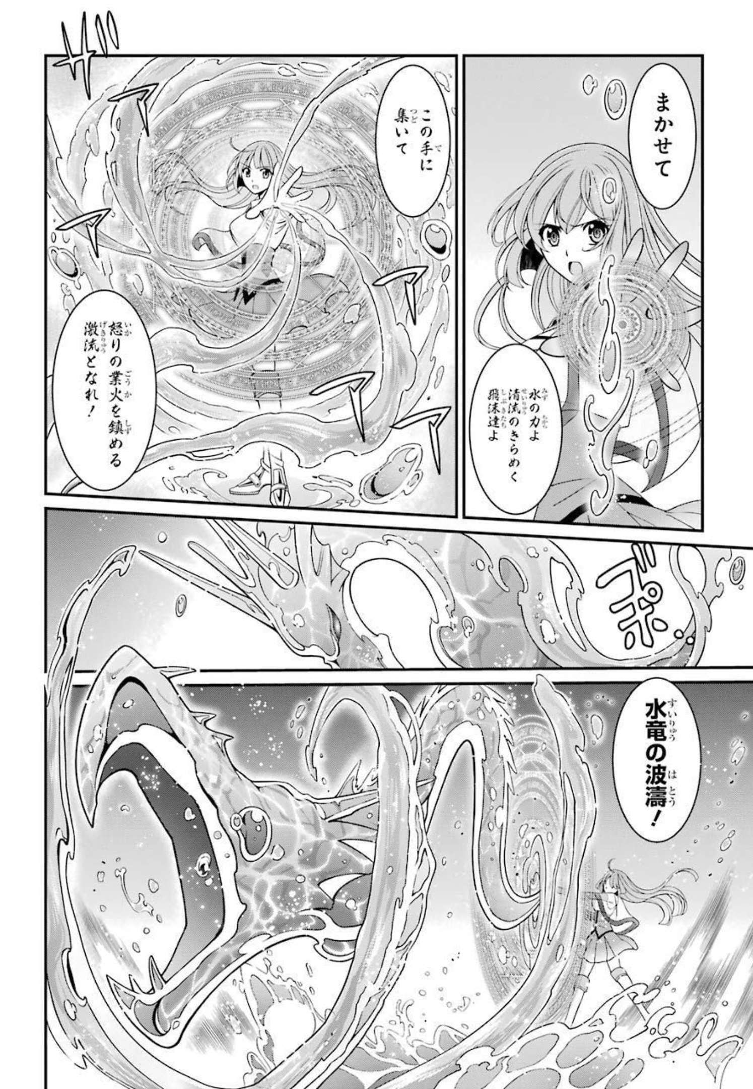 SHIKKOKU TSUKAI NO SAIKYOU YUUSHA: NAKAMA ZENIN NI URAGIRARETA NODE SAIKYOU NO MAMONO TO KUMIMASU - raw - Chapter 41 - https://jpdd.ccdd.to/JPDD/shikkokutsukainosaikyouyuushanakamazeninniuragiraretanodesaikyounomamonotokumimasu/216791/2vxhknhhhh4.jpg