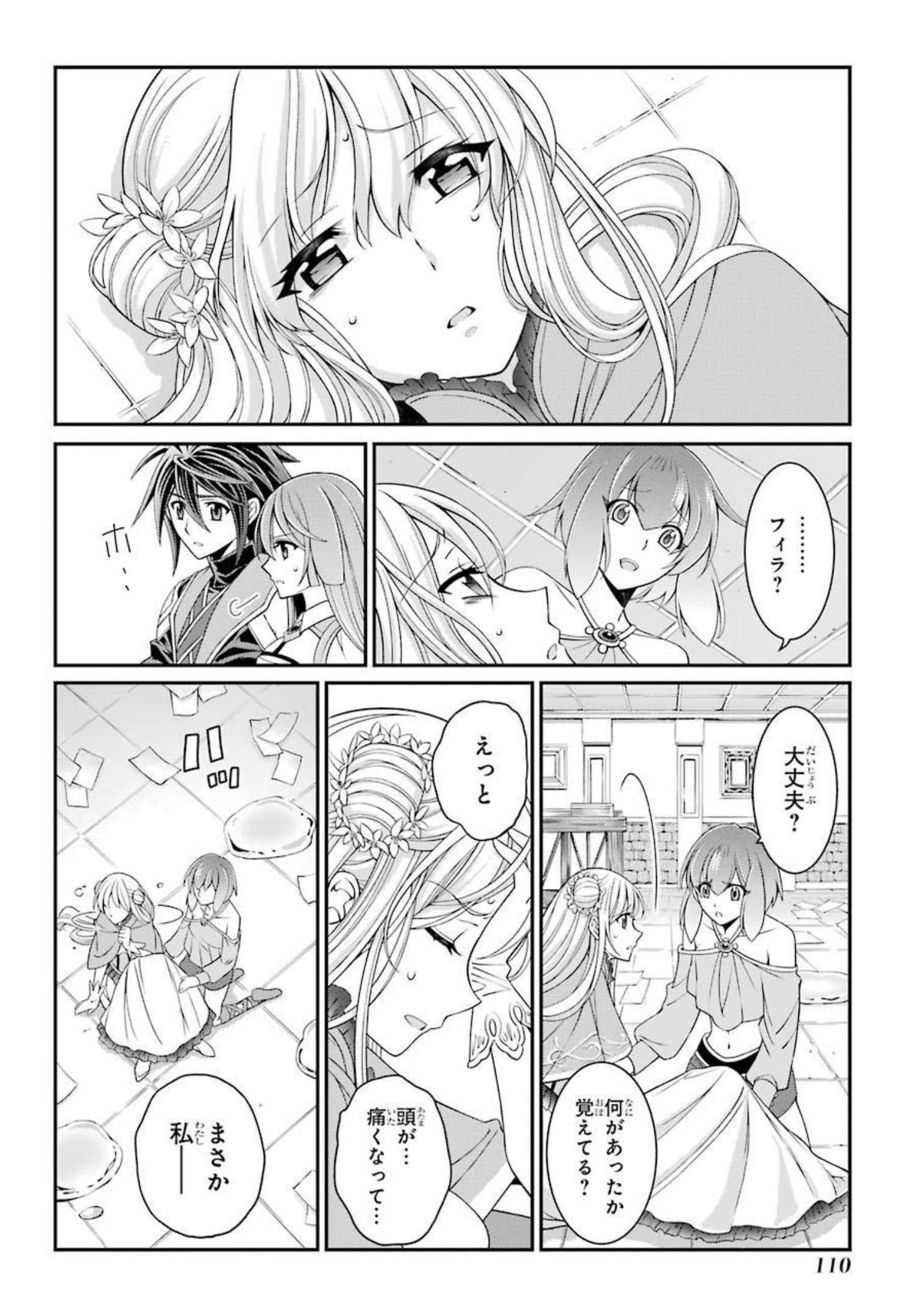 SHIKKOKU TSUKAI NO SAIKYOU YUUSHA: NAKAMA ZENIN NI URAGIRARETA NODE SAIKYOU NO MAMONO TO KUMIMASU - raw - Chapter 41 - https://jpdd.ccdd.to/JPDD/shikkokutsukainosaikyouyuushanakamazeninniuragiraretanodesaikyounomamonotokumimasu/216791/35bbooiserd.jpg