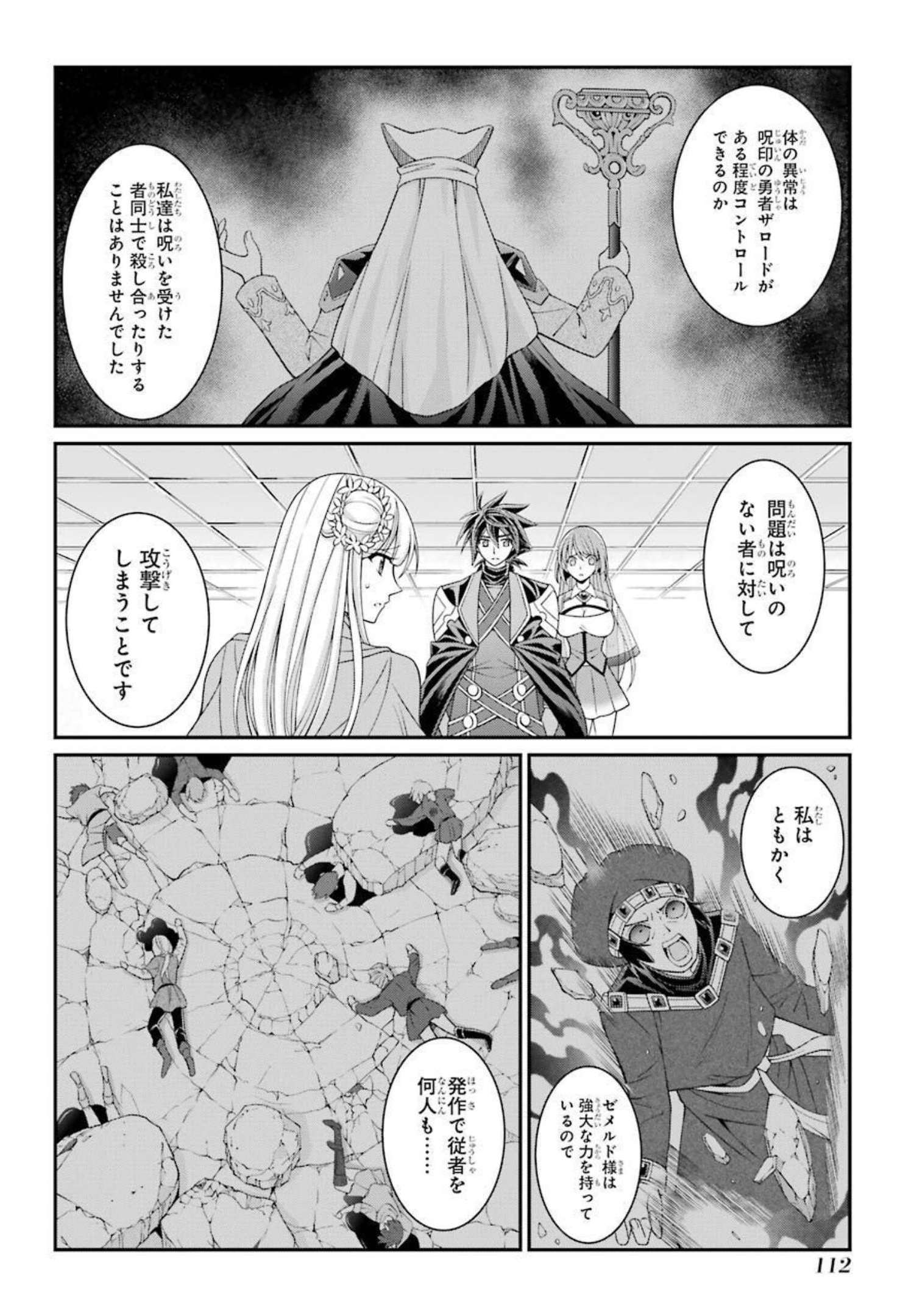 SHIKKOKU TSUKAI NO SAIKYOU YUUSHA: NAKAMA ZENIN NI URAGIRARETA NODE SAIKYOU NO MAMONO TO KUMIMASU - raw - Chapter 41 - https://jpdd.ccdd.to/JPDD/shikkokutsukainosaikyouyuushanakamazeninniuragiraretanodesaikyounomamonotokumimasu/216791/5wmz02yeujr.jpg