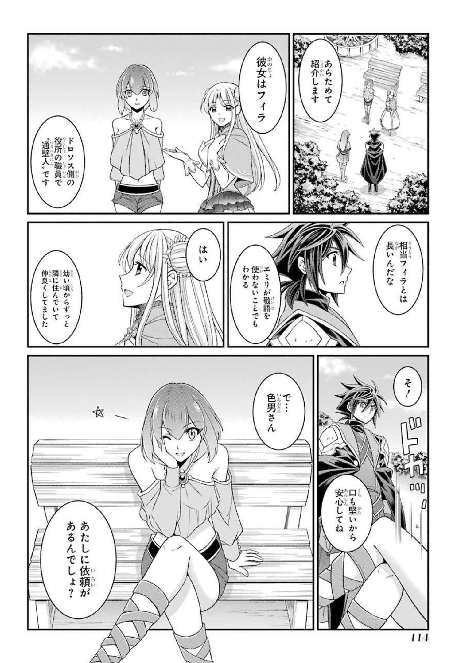 SHIKKOKU TSUKAI NO SAIKYOU YUUSHA: NAKAMA ZENIN NI URAGIRARETA NODE SAIKYOU NO MAMONO TO KUMIMASU - raw - Chapter 41 - https://jpdd.ccdd.to/JPDD/shikkokutsukainosaikyouyuushanakamazeninniuragiraretanodesaikyounomamonotokumimasu/216791/czdiymirrcj.jpg