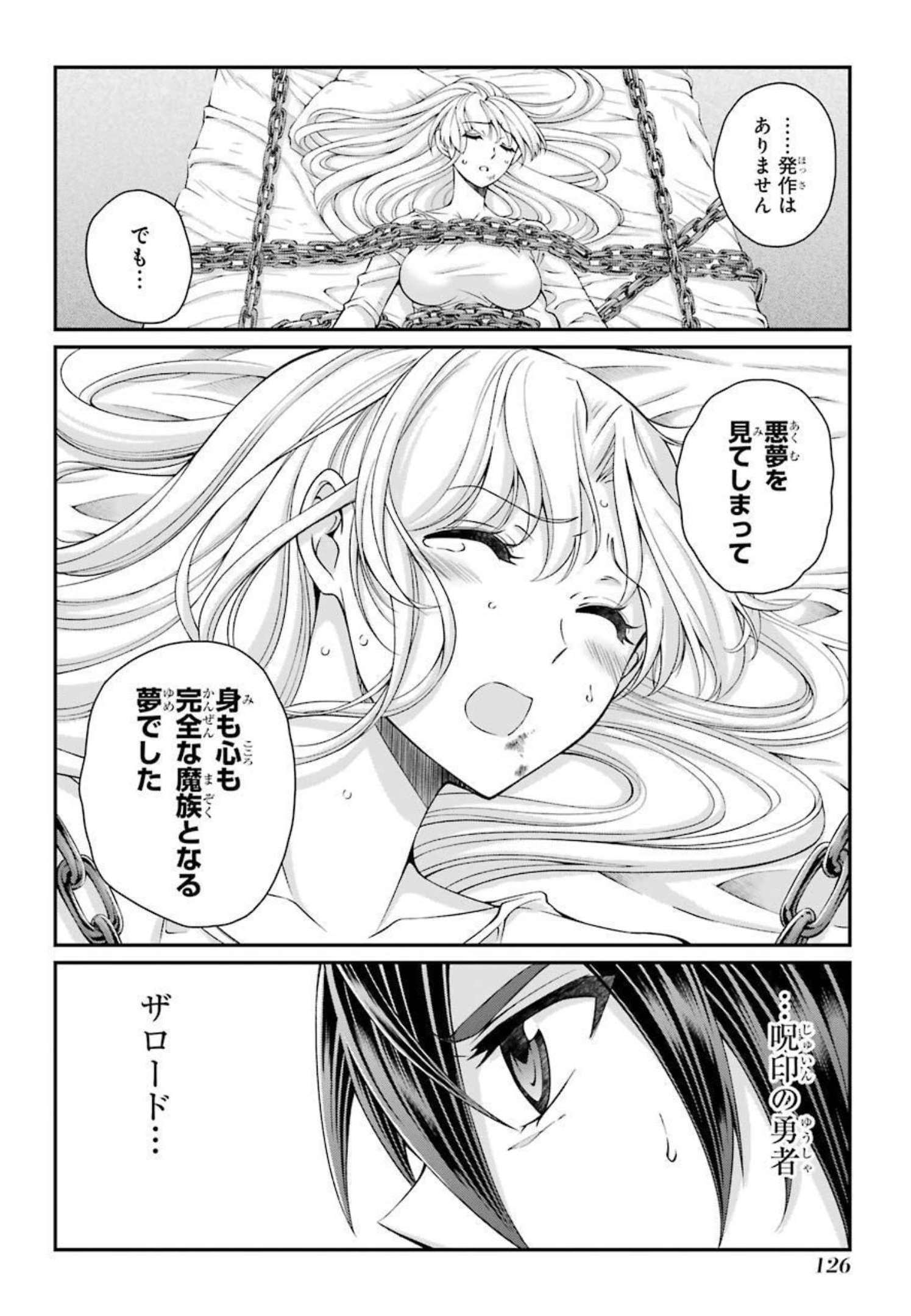 SHIKKOKU TSUKAI NO SAIKYOU YUUSHA: NAKAMA ZENIN NI URAGIRARETA NODE SAIKYOU NO MAMONO TO KUMIMASU - raw - Chapter 41 - https://jpdd.ccdd.to/JPDD/shikkokutsukainosaikyouyuushanakamazeninniuragiraretanodesaikyounomamonotokumimasu/216791/e0msp4pdrcu.jpg