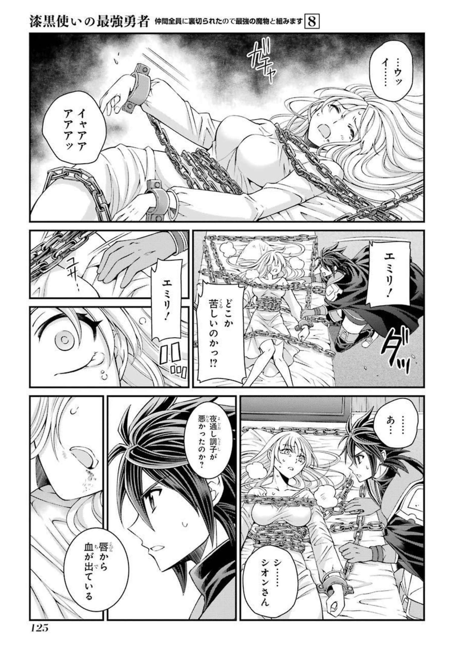 SHIKKOKU TSUKAI NO SAIKYOU YUUSHA: NAKAMA ZENIN NI URAGIRARETA NODE SAIKYOU NO MAMONO TO KUMIMASU - raw - Chapter 41 - https://jpdd.ccdd.to/JPDD/shikkokutsukainosaikyouyuushanakamazeninniuragiraretanodesaikyounomamonotokumimasu/216791/eksyfaj3hbn.jpg