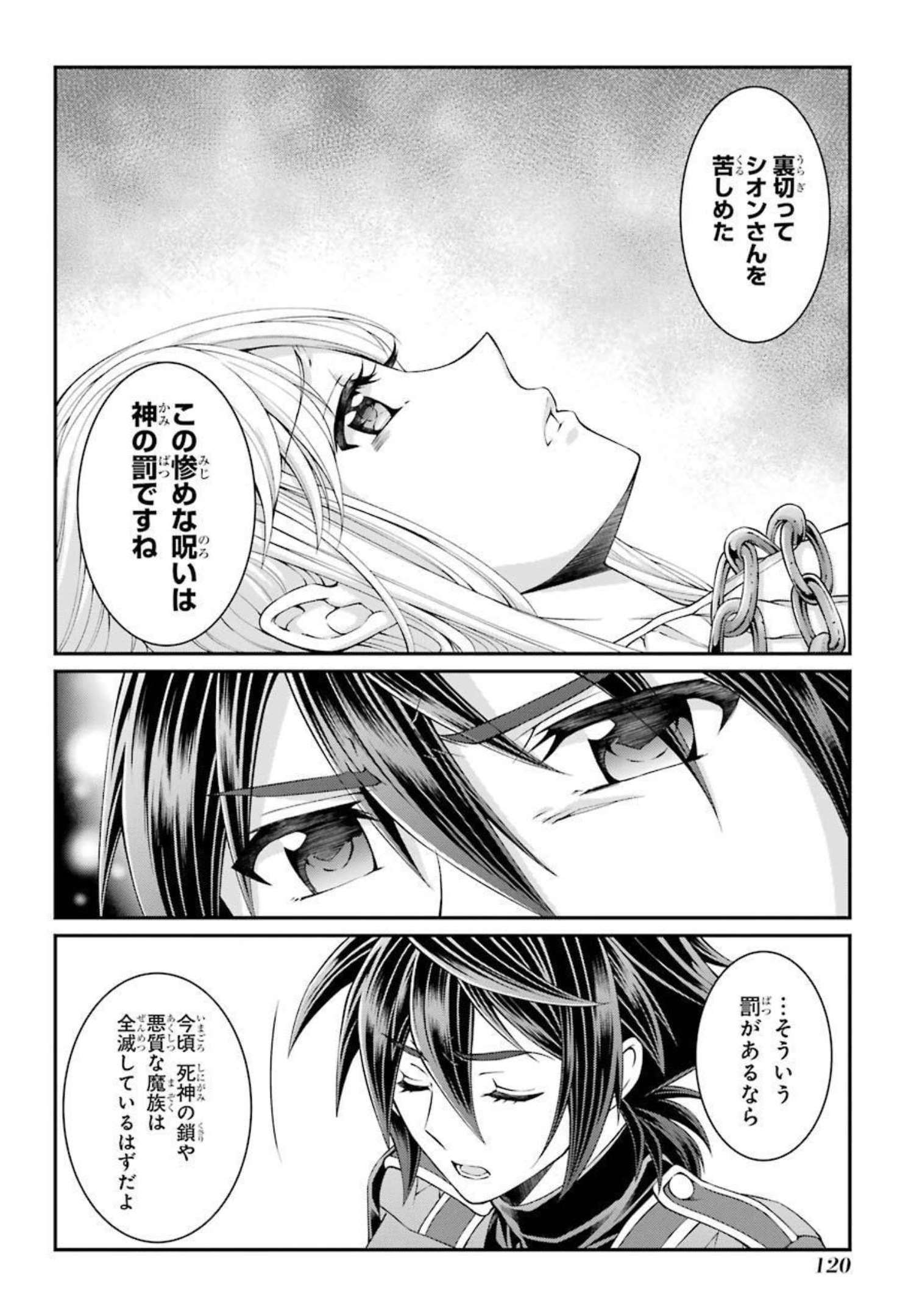 SHIKKOKU TSUKAI NO SAIKYOU YUUSHA: NAKAMA ZENIN NI URAGIRARETA NODE SAIKYOU NO MAMONO TO KUMIMASU - raw - Chapter 41 - https://jpdd.ccdd.to/JPDD/shikkokutsukainosaikyouyuushanakamazeninniuragiraretanodesaikyounomamonotokumimasu/216791/emaisof52s3.jpg