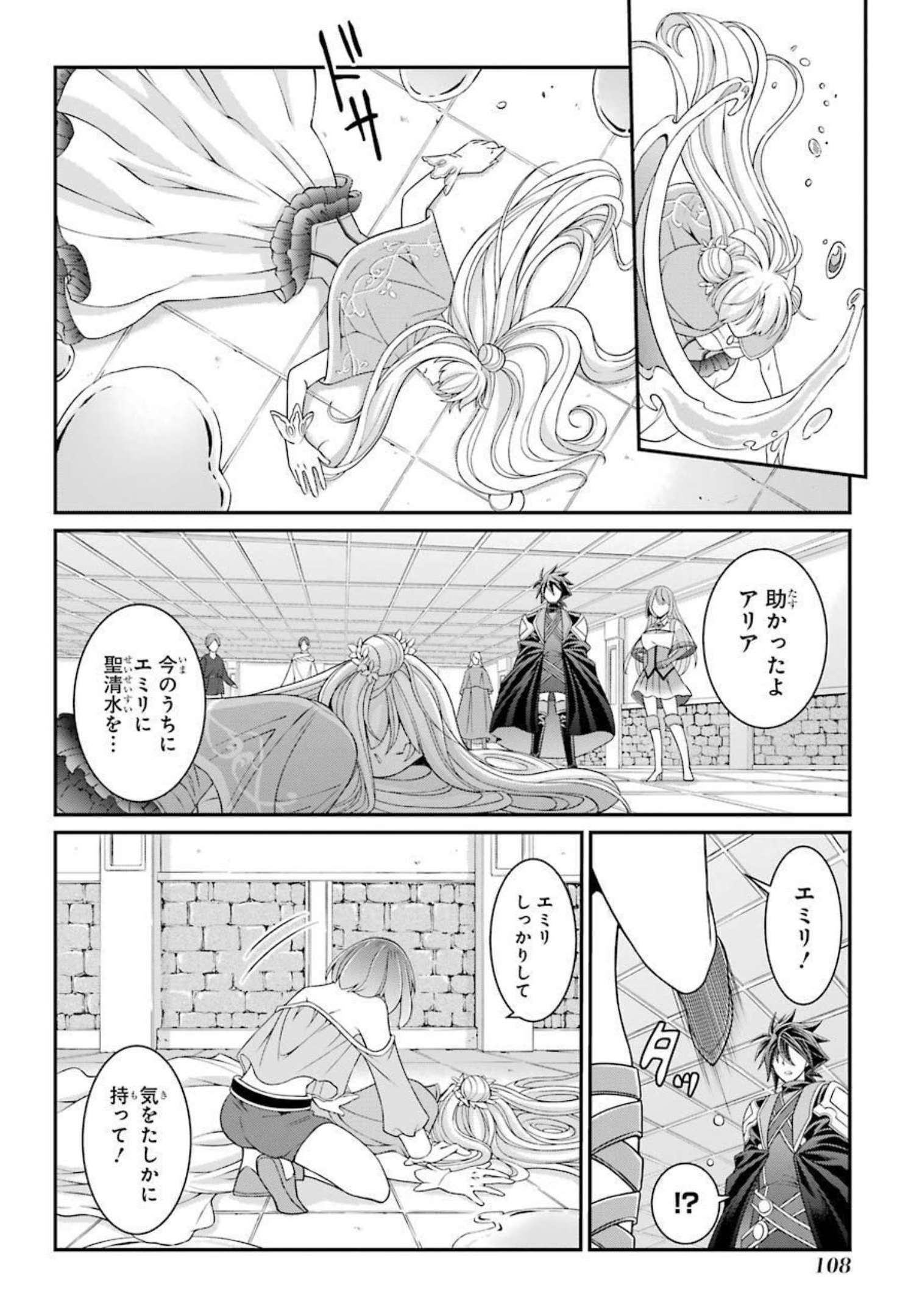 SHIKKOKU TSUKAI NO SAIKYOU YUUSHA: NAKAMA ZENIN NI URAGIRARETA NODE SAIKYOU NO MAMONO TO KUMIMASU - raw - Chapter 41 - https://jpdd.ccdd.to/JPDD/shikkokutsukainosaikyouyuushanakamazeninniuragiraretanodesaikyounomamonotokumimasu/216791/gitdwkbbo5u.jpg