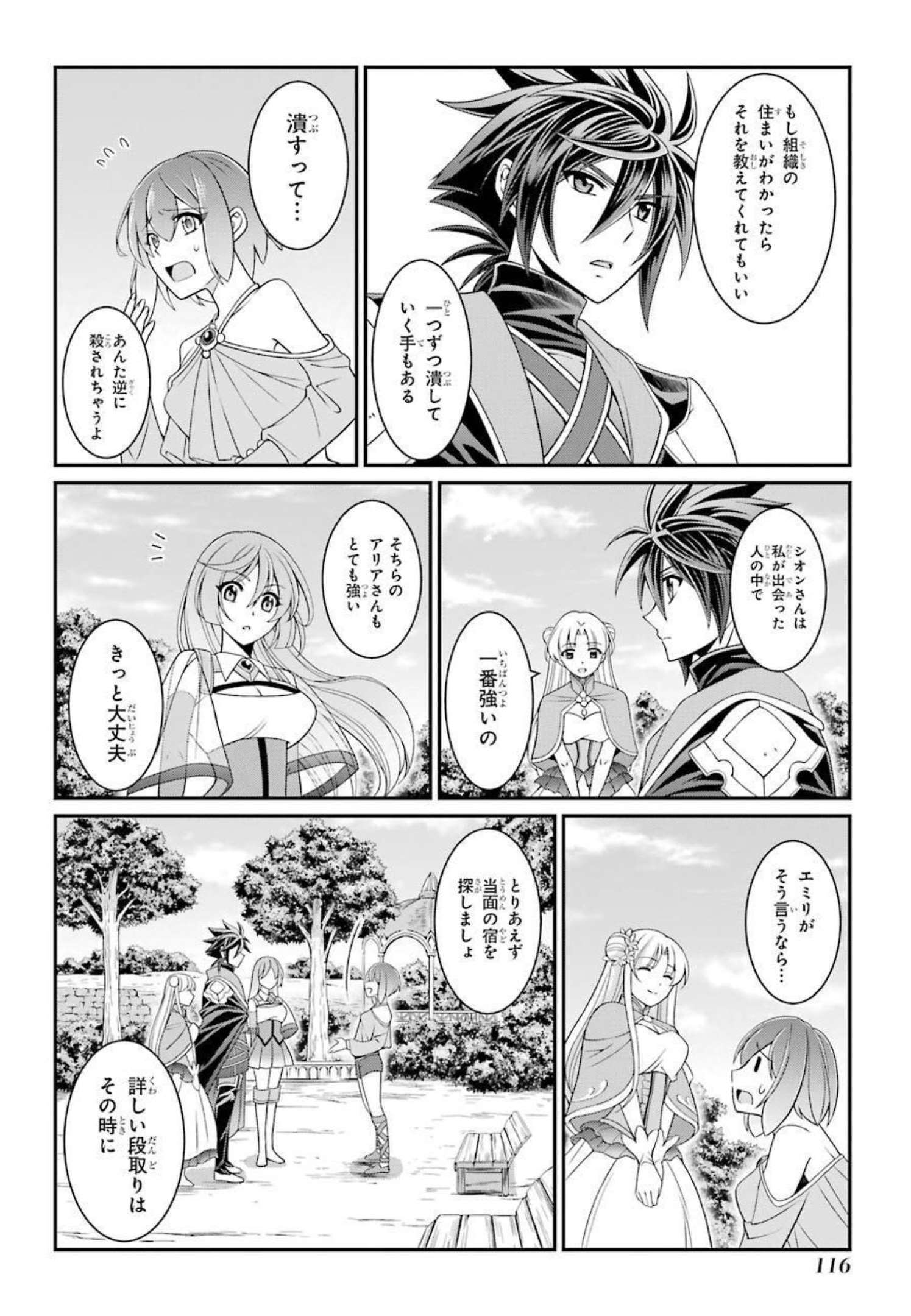 SHIKKOKU TSUKAI NO SAIKYOU YUUSHA: NAKAMA ZENIN NI URAGIRARETA NODE SAIKYOU NO MAMONO TO KUMIMASU - raw - Chapter 41 - https://jpdd.ccdd.to/JPDD/shikkokutsukainosaikyouyuushanakamazeninniuragiraretanodesaikyounomamonotokumimasu/216791/lnys1nsr2ay.jpg